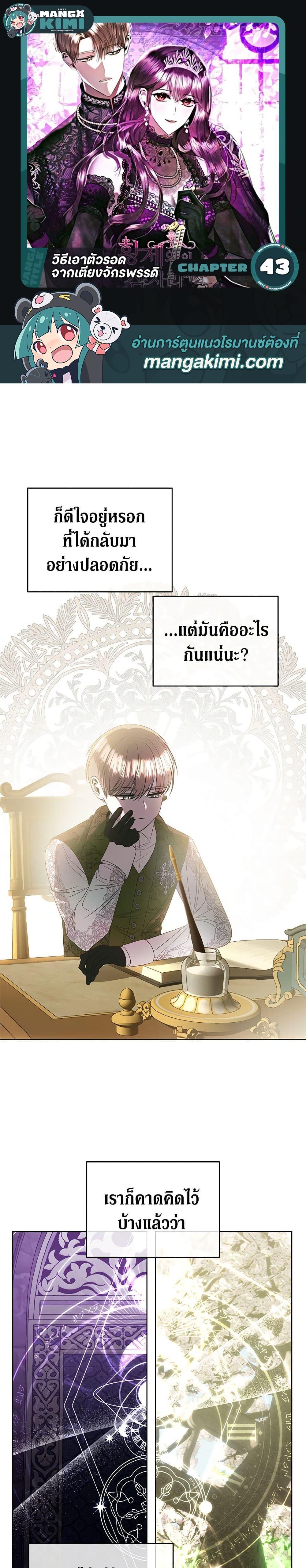 Manga-lc-com อ่านมังงะ อ่านการ์ตูน ออนไลน์ ฟรี How to Survive Sleeping With the Emperor ตอนที่ 1 2 3 4 5 6 7 8 9 10 11 12 13 14 ฟรี ไม่มีโฆษณา Manga-lc - อ่าน มังงะ อ่าน การ์ตูน ออนไลน์ อ่านมังงะ ฟรี