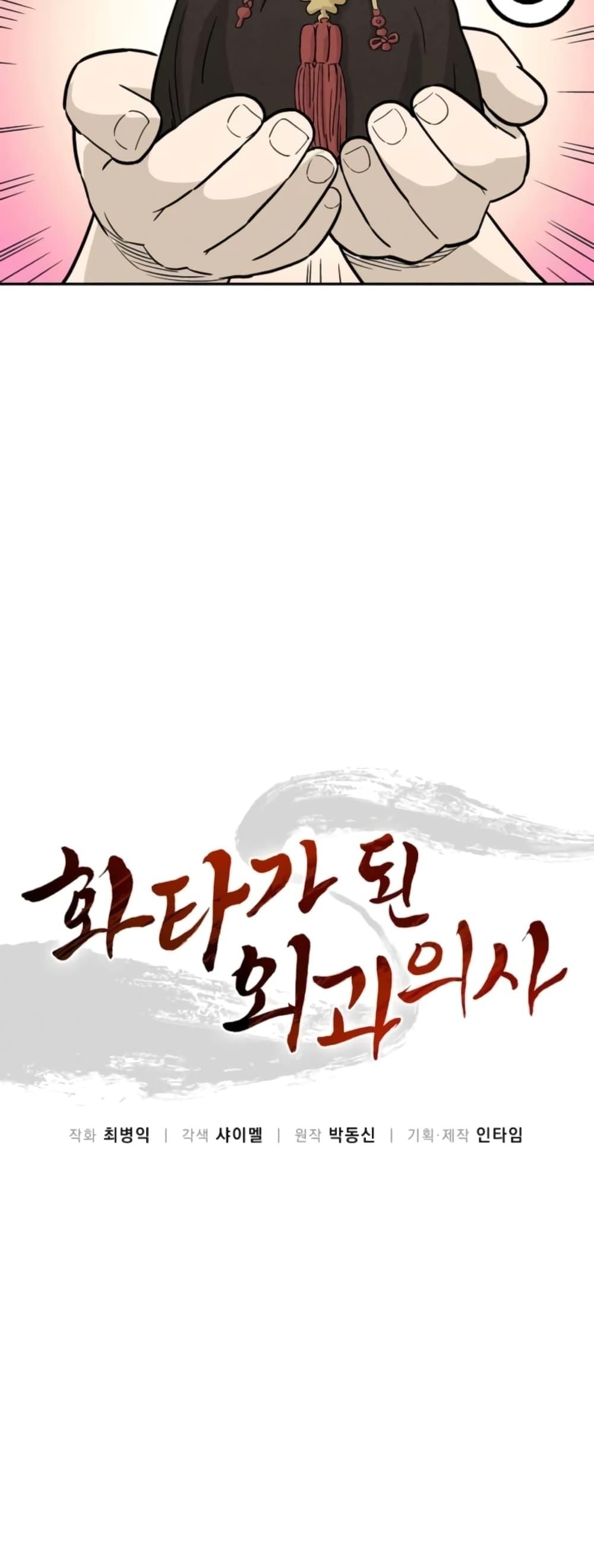 Manga-lc-com อ่านมังงะ อ่านการ์ตูน ออนไลน์ ฟรี I Reincarnated as a Legendary Surgeon ตอนที่ 1 2 3 4 5 6 7 8 9 10 11 12 13 14 ฟรี ไม่มีโฆษณา Manga-lc - อ่าน มังงะ อ่าน การ์ตูน ออนไลน์ อ่านมังงะ ฟรี