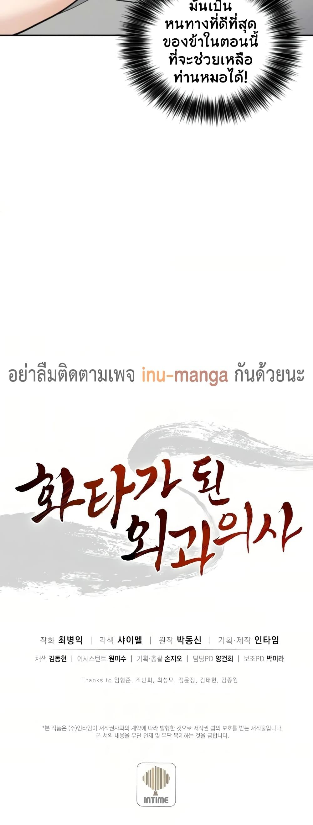 Manga-lc-com อ่านมังงะ อ่านการ์ตูน ออนไลน์ ฟรี I Reincarnated as a Legendary Surgeon ตอนที่ 1 2 3 4 5 6 7 8 9 10 11 12 13 14 ฟรี ไม่มีโฆษณา Manga-lc - อ่าน มังงะ อ่าน การ์ตูน ออนไลน์ อ่านมังงะ ฟรี