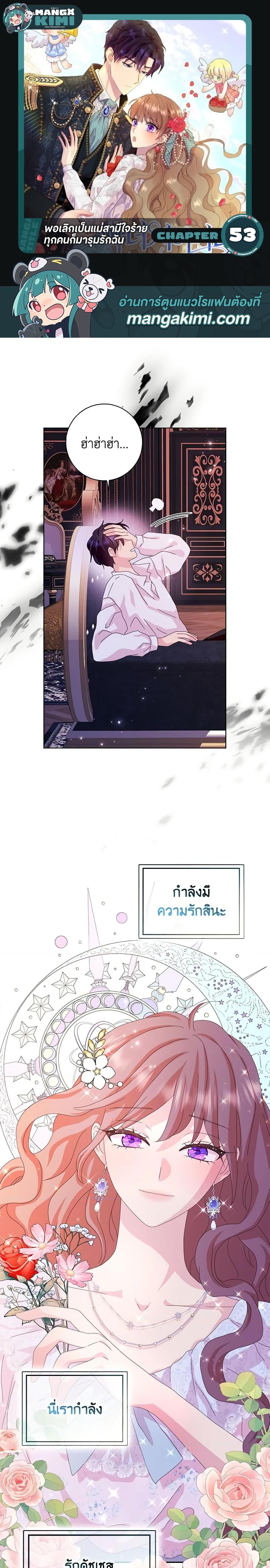 Manga-lc-com อ่านมังงะ อ่านการ์ตูน ออนไลน์ ฟรี When I Quit Being A Wicked Mother-in-law, Everyone Became Obsessed With Me ตอนที่ 1 2 3 4 5 6 7 8 9 10 11 12 13 14 ฟรี ไม่มีโฆษณา Manga-lc - อ่าน มังงะ อ่าน การ์ตูน ออนไลน์ อ่านมังงะ ฟรี