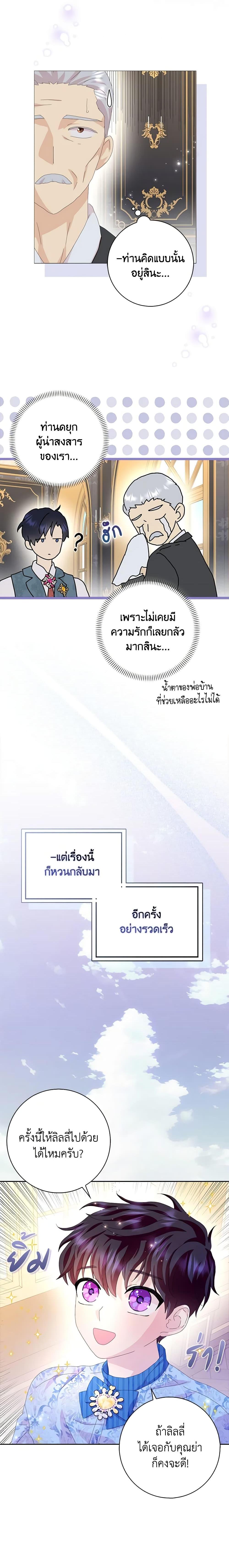 Manga-lc-com อ่านมังงะ อ่านการ์ตูน ออนไลน์ ฟรี When I Quit Being A Wicked Mother-in-law, Everyone Became Obsessed With Me ตอนที่ 1 2 3 4 5 6 7 8 9 10 11 12 13 14 ฟรี ไม่มีโฆษณา Manga-lc - อ่าน มังงะ อ่าน การ์ตูน ออนไลน์ อ่านมังงะ ฟรี