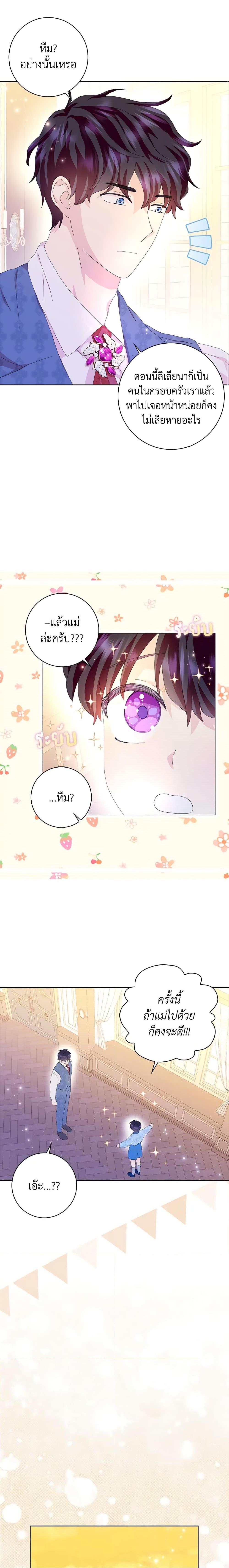 Manga-lc-com อ่านมังงะ อ่านการ์ตูน ออนไลน์ ฟรี When I Quit Being A Wicked Mother-in-law, Everyone Became Obsessed With Me ตอนที่ 1 2 3 4 5 6 7 8 9 10 11 12 13 14 ฟรี ไม่มีโฆษณา Manga-lc - อ่าน มังงะ อ่าน การ์ตูน ออนไลน์ อ่านมังงะ ฟรี