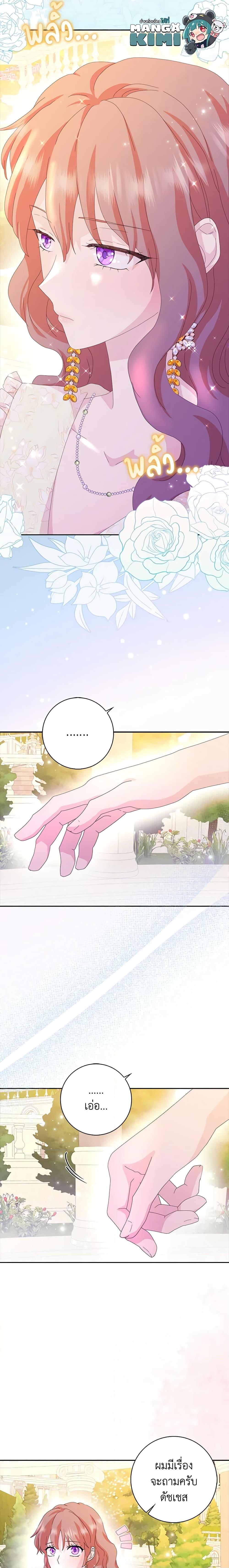Manga-lc-com อ่านมังงะ อ่านการ์ตูน ออนไลน์ ฟรี When I Quit Being A Wicked Mother-in-law, Everyone Became Obsessed With Me ตอนที่ 1 2 3 4 5 6 7 8 9 10 11 12 13 14 ฟรี ไม่มีโฆษณา Manga-lc - อ่าน มังงะ อ่าน การ์ตูน ออนไลน์ อ่านมังงะ ฟรี