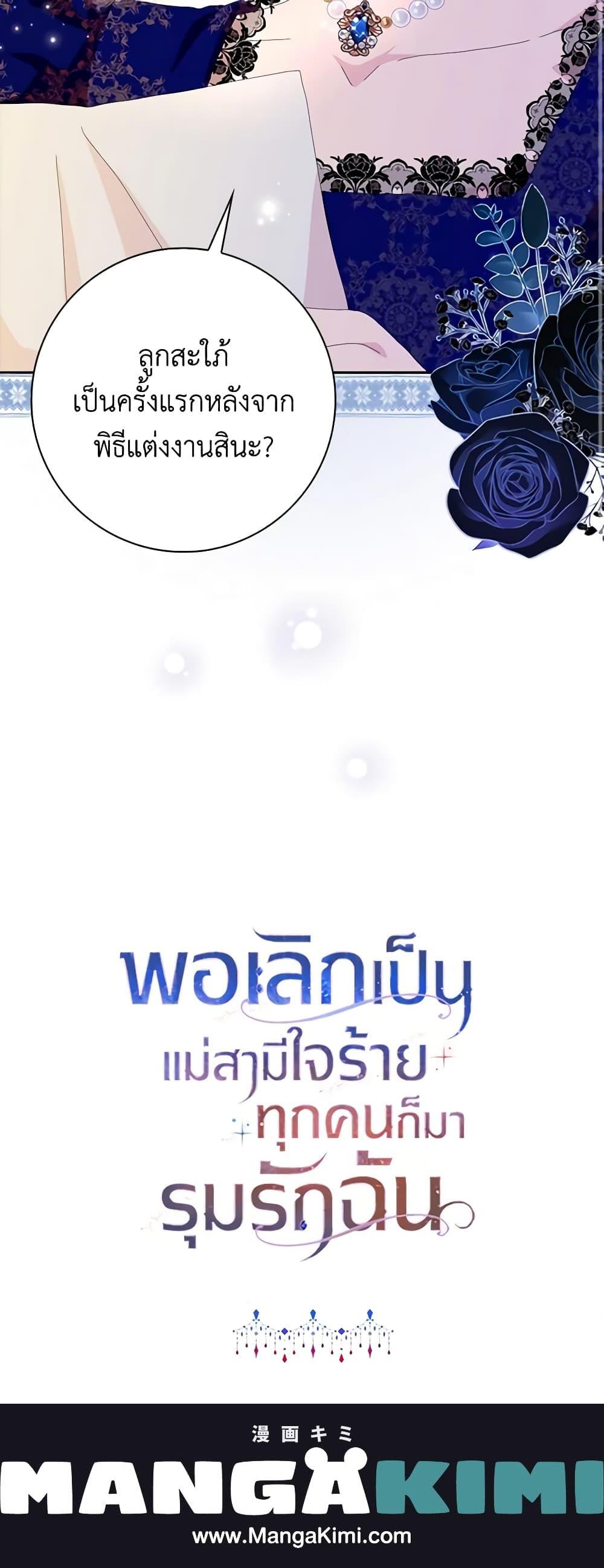 Manga-lc-com อ่านมังงะ อ่านการ์ตูน ออนไลน์ ฟรี When I Quit Being A Wicked Mother-in-law, Everyone Became Obsessed With Me ตอนที่ 1 2 3 4 5 6 7 8 9 10 11 12 13 14 ฟรี ไม่มีโฆษณา Manga-lc - อ่าน มังงะ อ่าน การ์ตูน ออนไลน์ อ่านมังงะ ฟรี