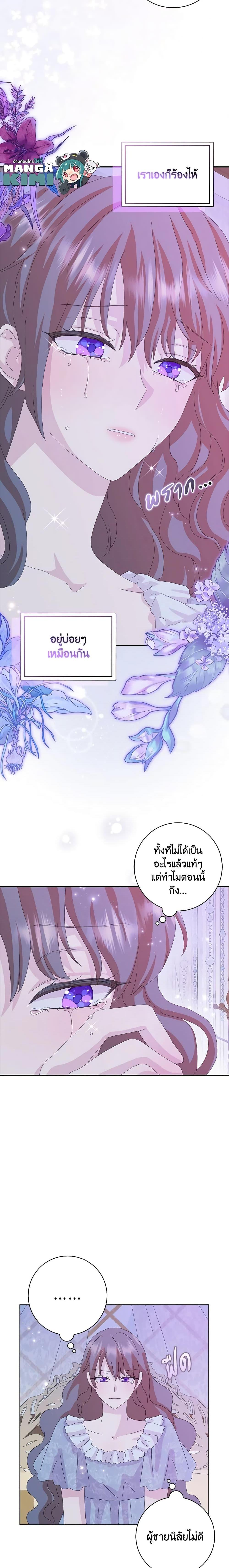 Manga-lc-com อ่านมังงะ อ่านการ์ตูน ออนไลน์ ฟรี When I Quit Being A Wicked Mother-in-law, Everyone Became Obsessed With Me ตอนที่ 1 2 3 4 5 6 7 8 9 10 11 12 13 14 ฟรี ไม่มีโฆษณา Manga-lc - อ่าน มังงะ อ่าน การ์ตูน ออนไลน์ อ่านมังงะ ฟรี