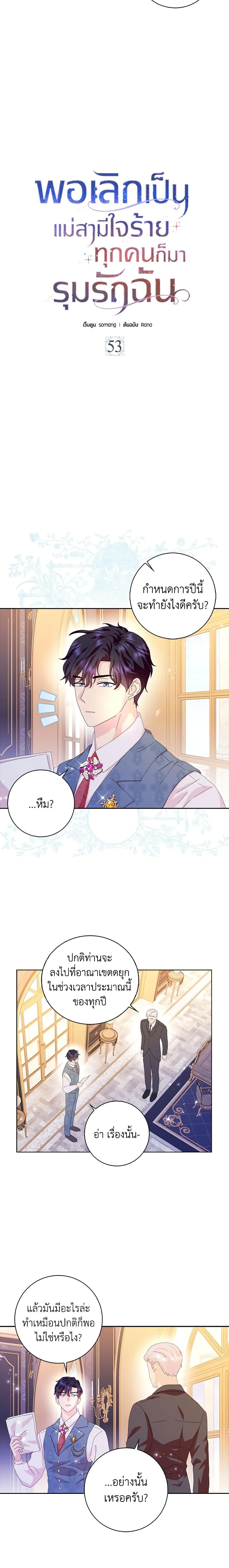 Manga-lc-com อ่านมังงะ อ่านการ์ตูน ออนไลน์ ฟรี When I Quit Being A Wicked Mother-in-law, Everyone Became Obsessed With Me ตอนที่ 1 2 3 4 5 6 7 8 9 10 11 12 13 14 ฟรี ไม่มีโฆษณา Manga-lc - อ่าน มังงะ อ่าน การ์ตูน ออนไลน์ อ่านมังงะ ฟรี