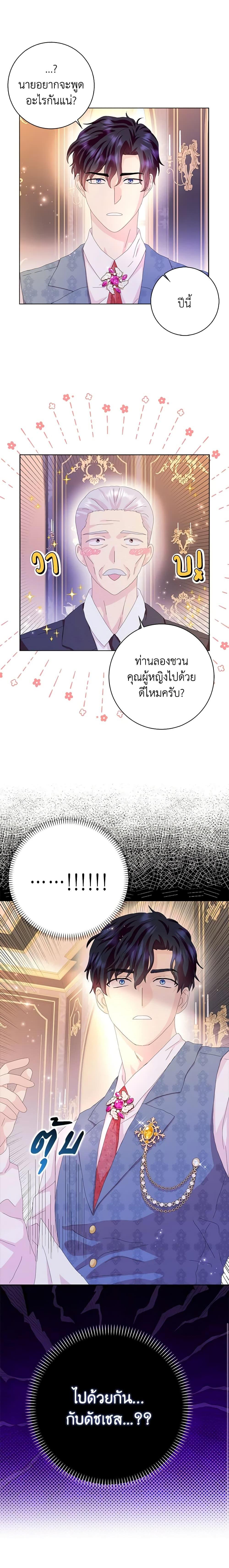 Manga-lc-com อ่านมังงะ อ่านการ์ตูน ออนไลน์ ฟรี When I Quit Being A Wicked Mother-in-law, Everyone Became Obsessed With Me ตอนที่ 1 2 3 4 5 6 7 8 9 10 11 12 13 14 ฟรี ไม่มีโฆษณา Manga-lc - อ่าน มังงะ อ่าน การ์ตูน ออนไลน์ อ่านมังงะ ฟรี