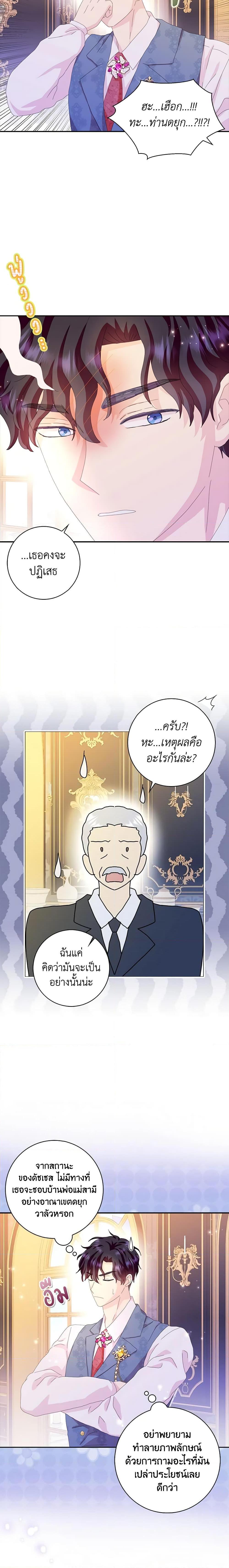 Manga-lc-com อ่านมังงะ อ่านการ์ตูน ออนไลน์ ฟรี When I Quit Being A Wicked Mother-in-law, Everyone Became Obsessed With Me ตอนที่ 1 2 3 4 5 6 7 8 9 10 11 12 13 14 ฟรี ไม่มีโฆษณา Manga-lc - อ่าน มังงะ อ่าน การ์ตูน ออนไลน์ อ่านมังงะ ฟรี