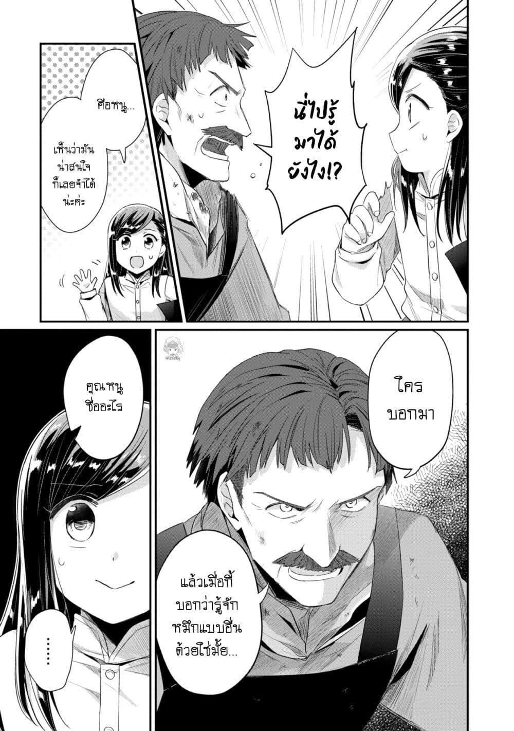 Manga-lc-com อ่านมังงะ อ่านการ์ตูน ออนไลน์ ฟรี Honzuki no Gekokujou Part 2 ตอนที่ 1 2 3 4 5 6 7 8 9 10 11 12 13 14 ฟรี ไม่มีโฆษณา Manga-lc - อ่าน มังงะ อ่าน การ์ตูน ออนไลน์ อ่านมังงะ ฟรี
