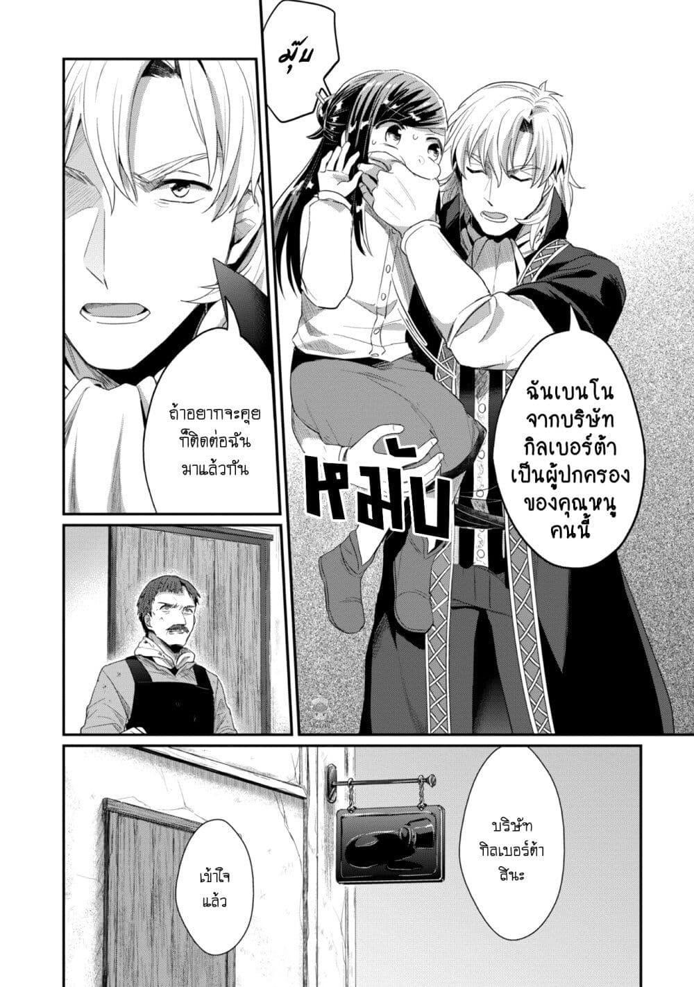 Manga-lc-com อ่านมังงะ อ่านการ์ตูน ออนไลน์ ฟรี Honzuki no Gekokujou Part 2 ตอนที่ 1 2 3 4 5 6 7 8 9 10 11 12 13 14 ฟรี ไม่มีโฆษณา Manga-lc - อ่าน มังงะ อ่าน การ์ตูน ออนไลน์ อ่านมังงะ ฟรี