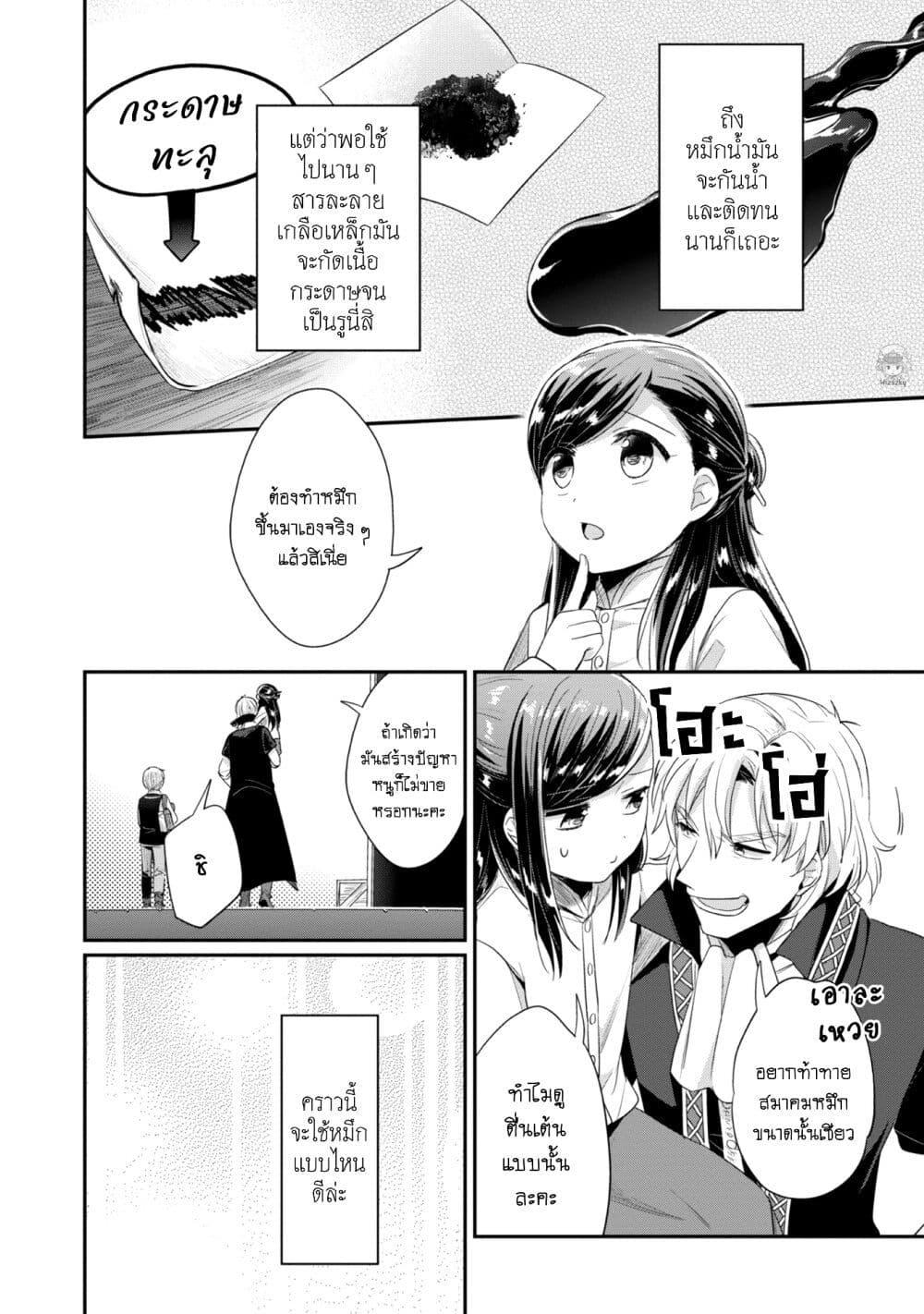 Manga-lc-com อ่านมังงะ อ่านการ์ตูน ออนไลน์ ฟรี Honzuki no Gekokujou Part 2 ตอนที่ 1 2 3 4 5 6 7 8 9 10 11 12 13 14 ฟรี ไม่มีโฆษณา Manga-lc - อ่าน มังงะ อ่าน การ์ตูน ออนไลน์ อ่านมังงะ ฟรี