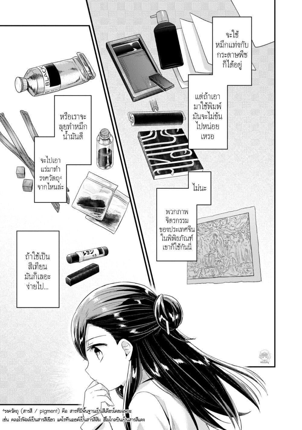 Manga-lc-com อ่านมังงะ อ่านการ์ตูน ออนไลน์ ฟรี Honzuki no Gekokujou Part 2 ตอนที่ 1 2 3 4 5 6 7 8 9 10 11 12 13 14 ฟรี ไม่มีโฆษณา Manga-lc - อ่าน มังงะ อ่าน การ์ตูน ออนไลน์ อ่านมังงะ ฟรี