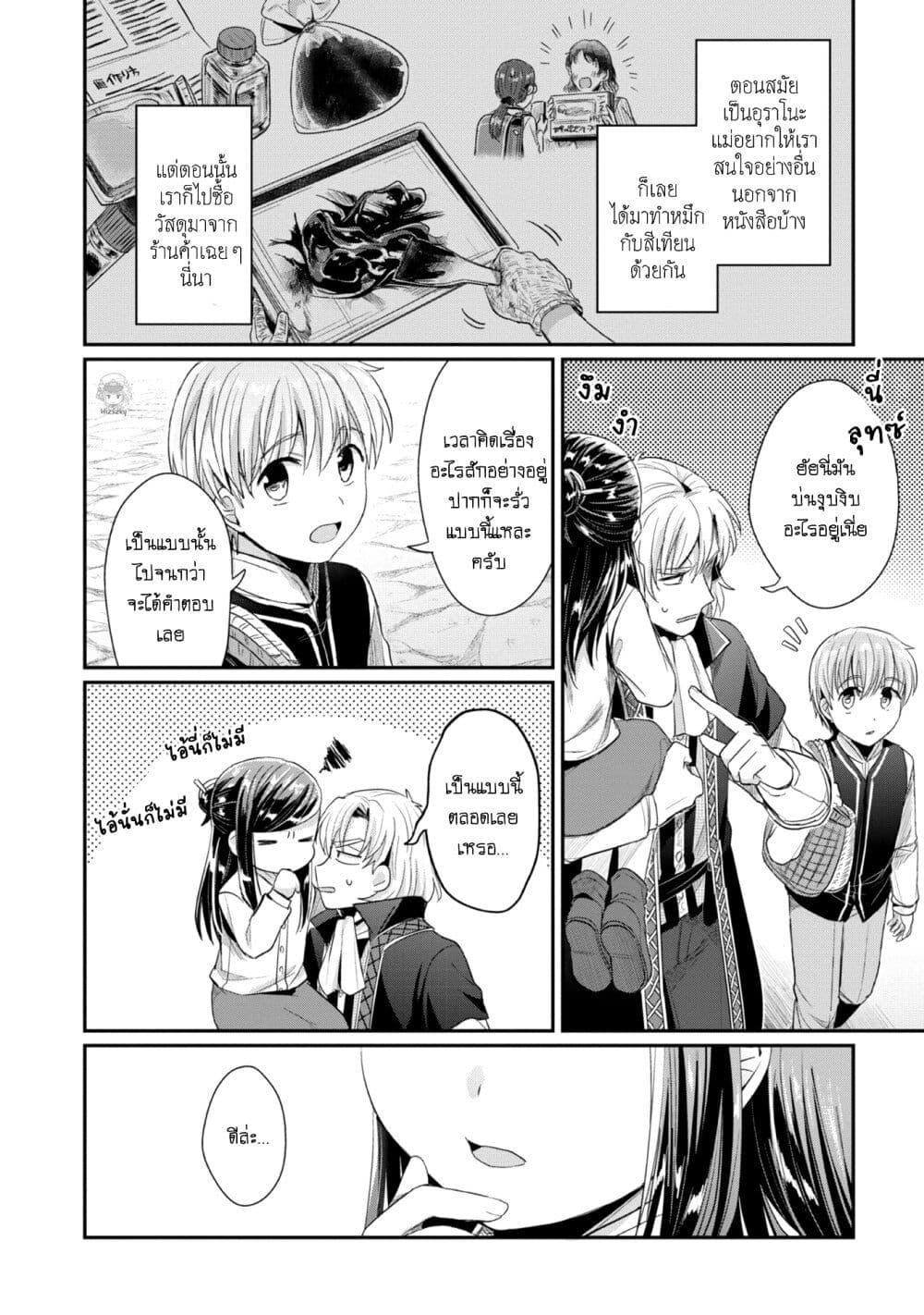 Manga-lc-com อ่านมังงะ อ่านการ์ตูน ออนไลน์ ฟรี Honzuki no Gekokujou Part 2 ตอนที่ 1 2 3 4 5 6 7 8 9 10 11 12 13 14 ฟรี ไม่มีโฆษณา Manga-lc - อ่าน มังงะ อ่าน การ์ตูน ออนไลน์ อ่านมังงะ ฟรี