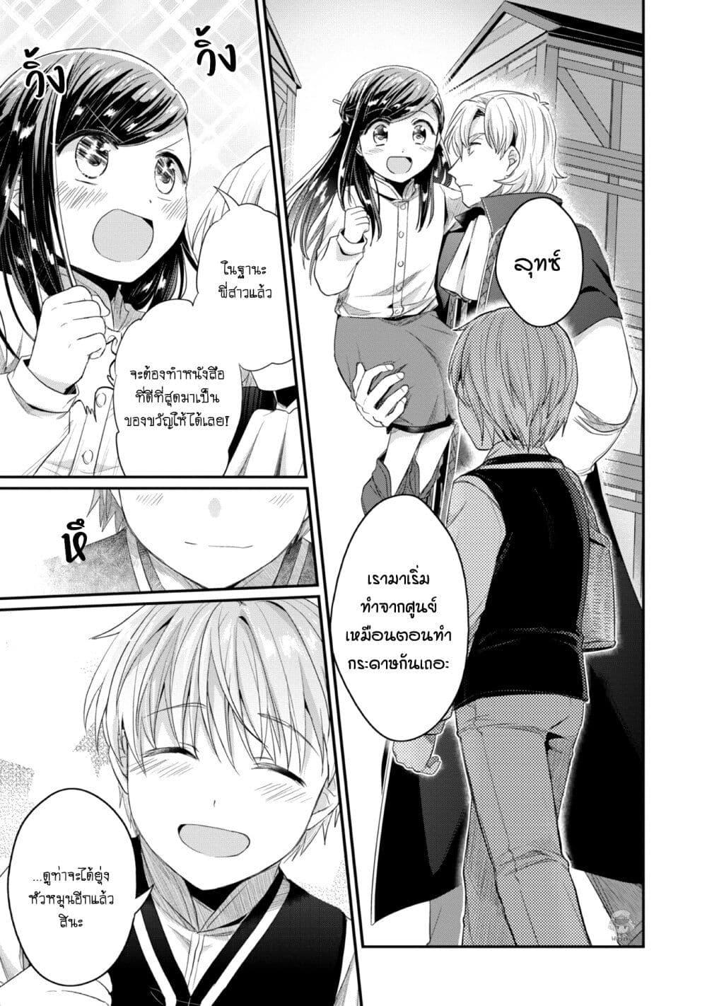 Manga-lc-com อ่านมังงะ อ่านการ์ตูน ออนไลน์ ฟรี Honzuki no Gekokujou Part 2 ตอนที่ 1 2 3 4 5 6 7 8 9 10 11 12 13 14 ฟรี ไม่มีโฆษณา Manga-lc - อ่าน มังงะ อ่าน การ์ตูน ออนไลน์ อ่านมังงะ ฟรี