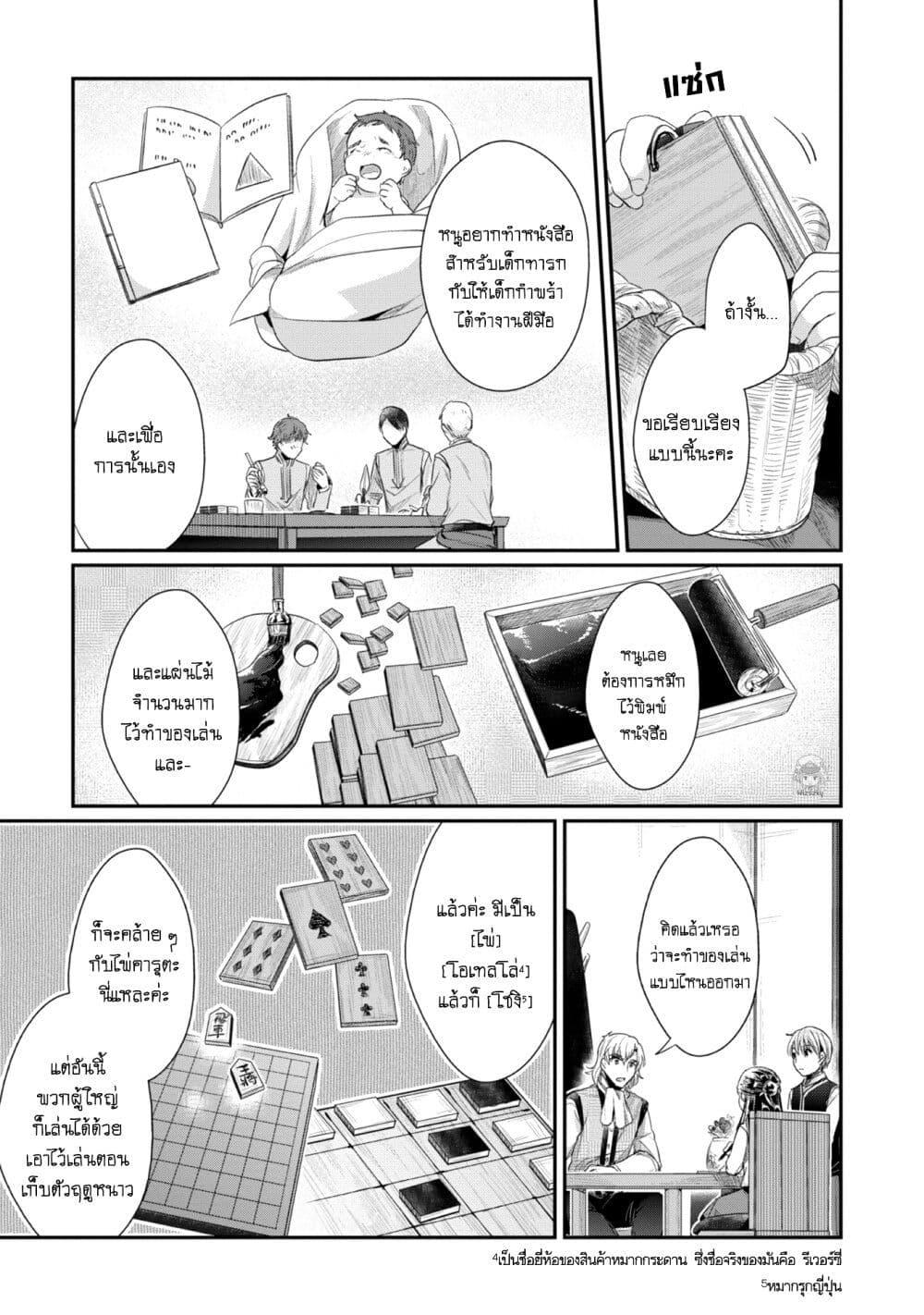 Manga-lc-com อ่านมังงะ อ่านการ์ตูน ออนไลน์ ฟรี Honzuki no Gekokujou Part 2 ตอนที่ 1 2 3 4 5 6 7 8 9 10 11 12 13 14 ฟรี ไม่มีโฆษณา Manga-lc - อ่าน มังงะ อ่าน การ์ตูน ออนไลน์ อ่านมังงะ ฟรี