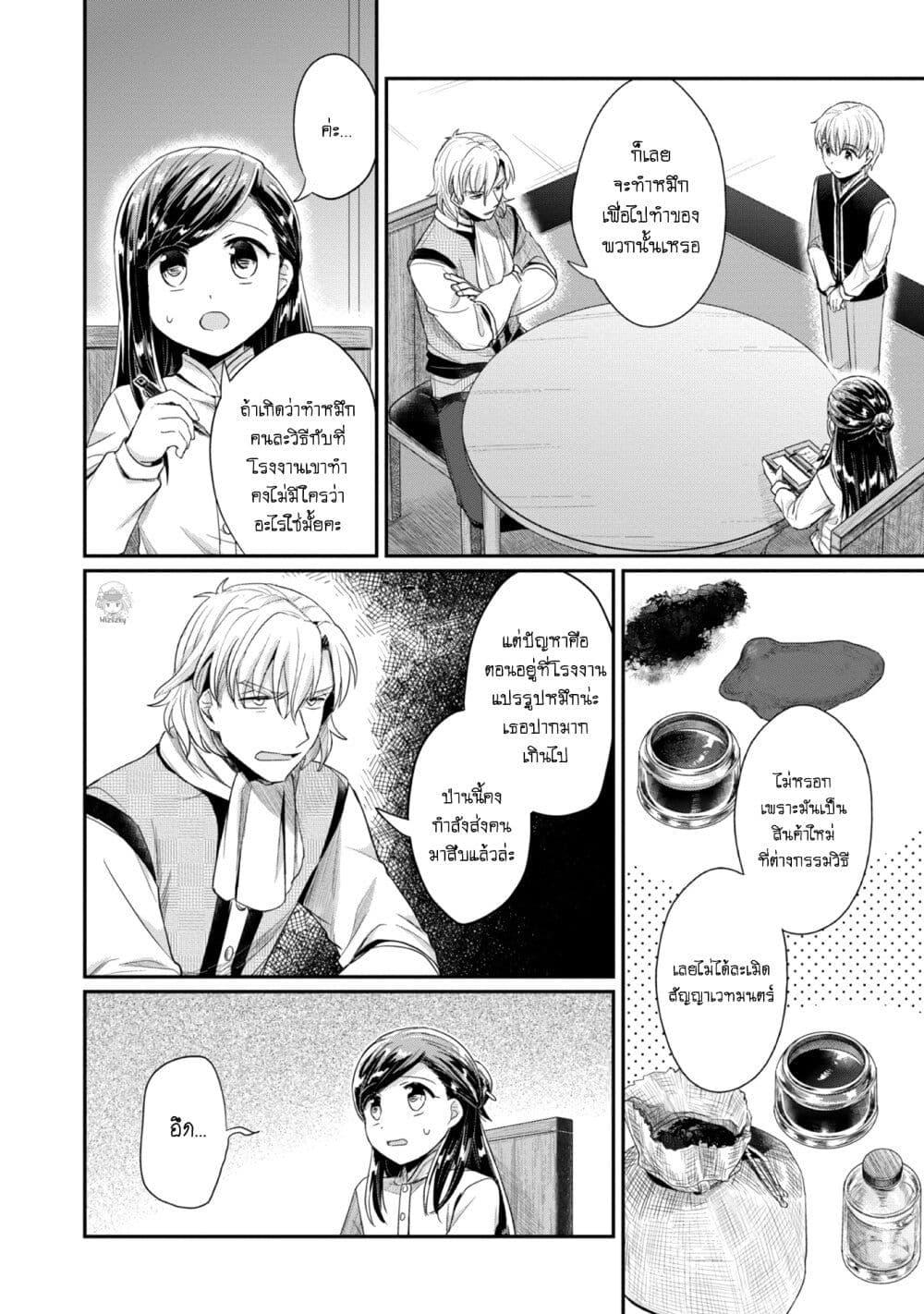 Manga-lc-com อ่านมังงะ อ่านการ์ตูน ออนไลน์ ฟรี Honzuki no Gekokujou Part 2 ตอนที่ 1 2 3 4 5 6 7 8 9 10 11 12 13 14 ฟรี ไม่มีโฆษณา Manga-lc - อ่าน มังงะ อ่าน การ์ตูน ออนไลน์ อ่านมังงะ ฟรี