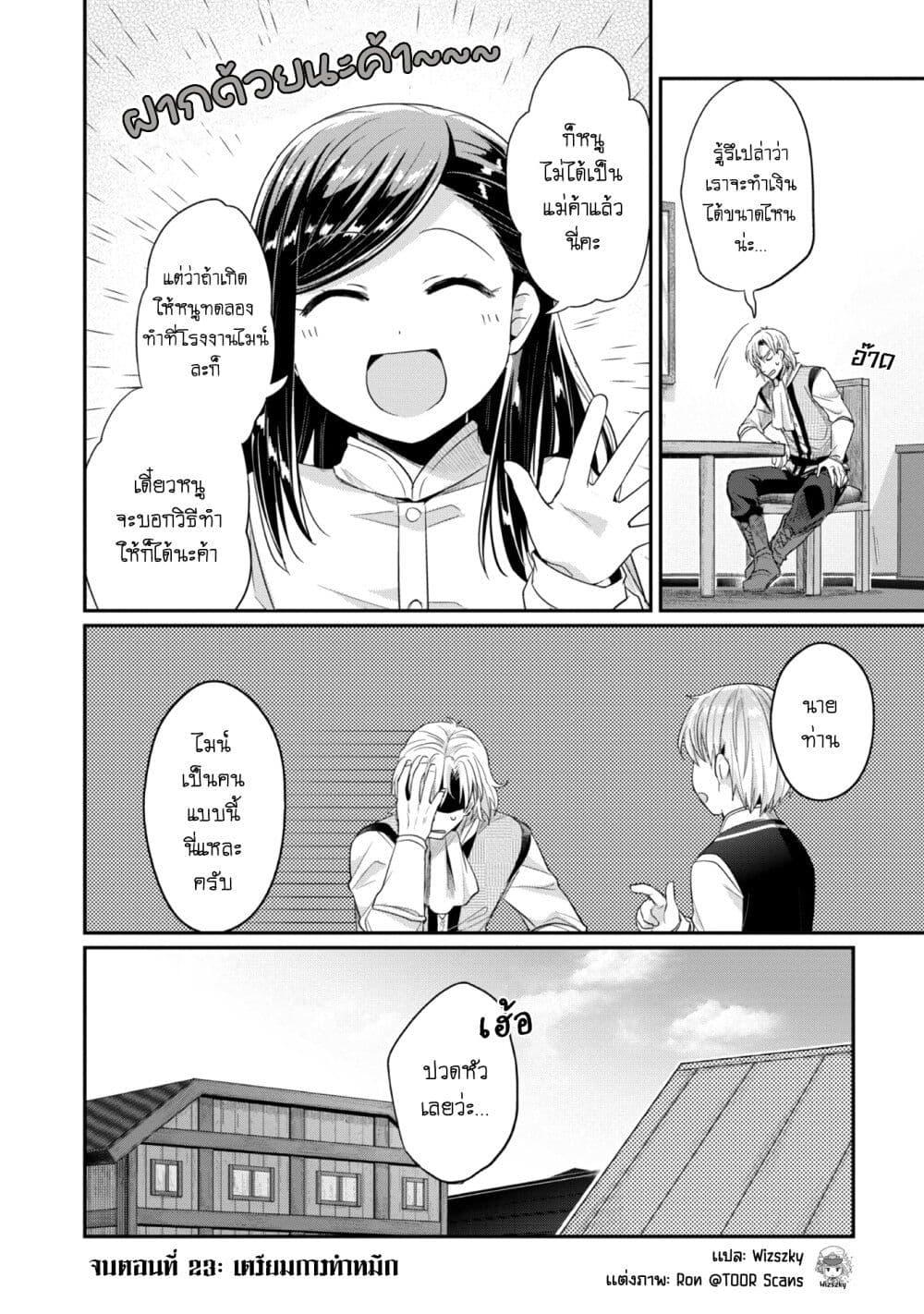 Manga-lc-com อ่านมังงะ อ่านการ์ตูน ออนไลน์ ฟรี Honzuki no Gekokujou Part 2 ตอนที่ 1 2 3 4 5 6 7 8 9 10 11 12 13 14 ฟรี ไม่มีโฆษณา Manga-lc - อ่าน มังงะ อ่าน การ์ตูน ออนไลน์ อ่านมังงะ ฟรี