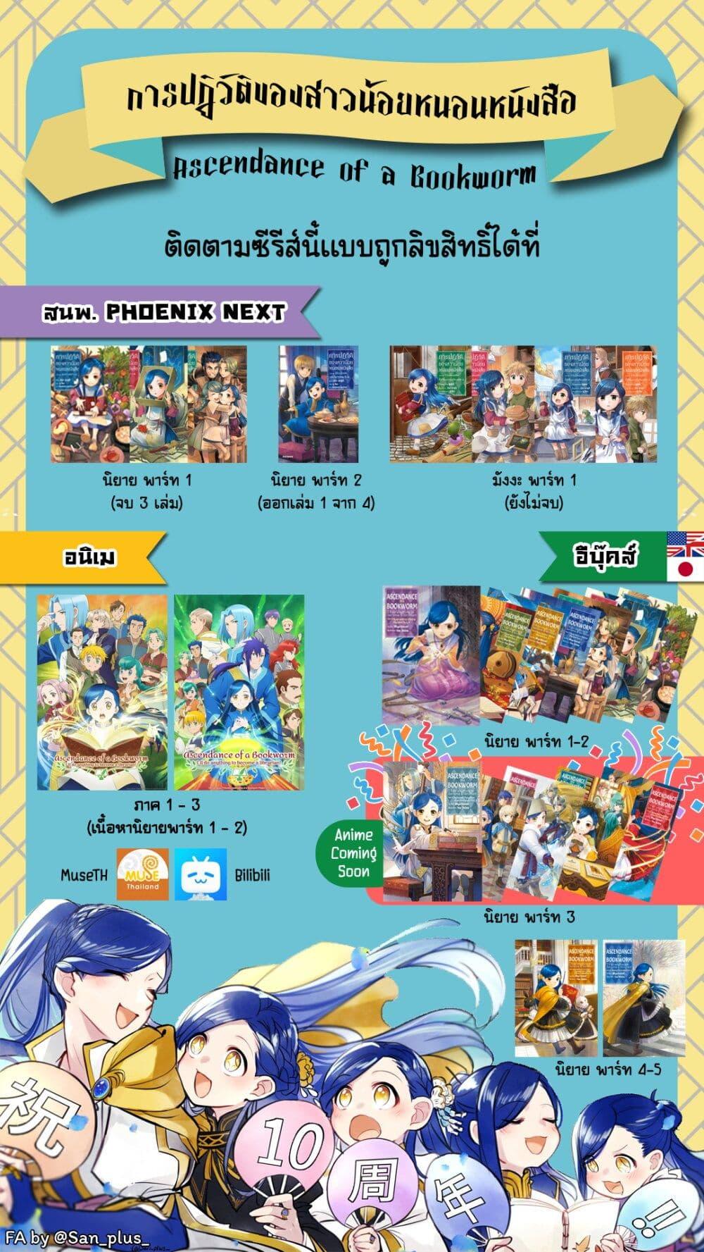 Manga-lc-com อ่านมังงะ อ่านการ์ตูน ออนไลน์ ฟรี Honzuki no Gekokujou Part 2 ตอนที่ 1 2 3 4 5 6 7 8 9 10 11 12 13 14 ฟรี ไม่มีโฆษณา Manga-lc - อ่าน มังงะ อ่าน การ์ตูน ออนไลน์ อ่านมังงะ ฟรี