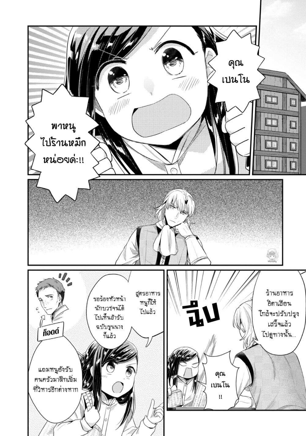 Manga-lc-com อ่านมังงะ อ่านการ์ตูน ออนไลน์ ฟรี Honzuki no Gekokujou Part 2 ตอนที่ 1 2 3 4 5 6 7 8 9 10 11 12 13 14 ฟรี ไม่มีโฆษณา Manga-lc - อ่าน มังงะ อ่าน การ์ตูน ออนไลน์ อ่านมังงะ ฟรี
