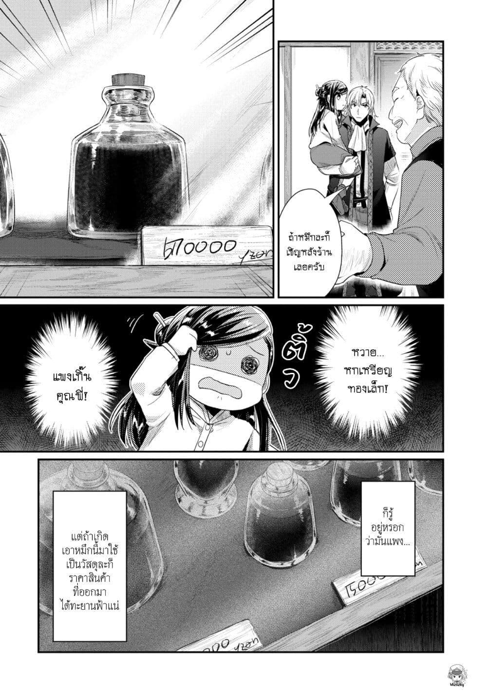 Manga-lc-com อ่านมังงะ อ่านการ์ตูน ออนไลน์ ฟรี Honzuki no Gekokujou Part 2 ตอนที่ 1 2 3 4 5 6 7 8 9 10 11 12 13 14 ฟรี ไม่มีโฆษณา Manga-lc - อ่าน มังงะ อ่าน การ์ตูน ออนไลน์ อ่านมังงะ ฟรี