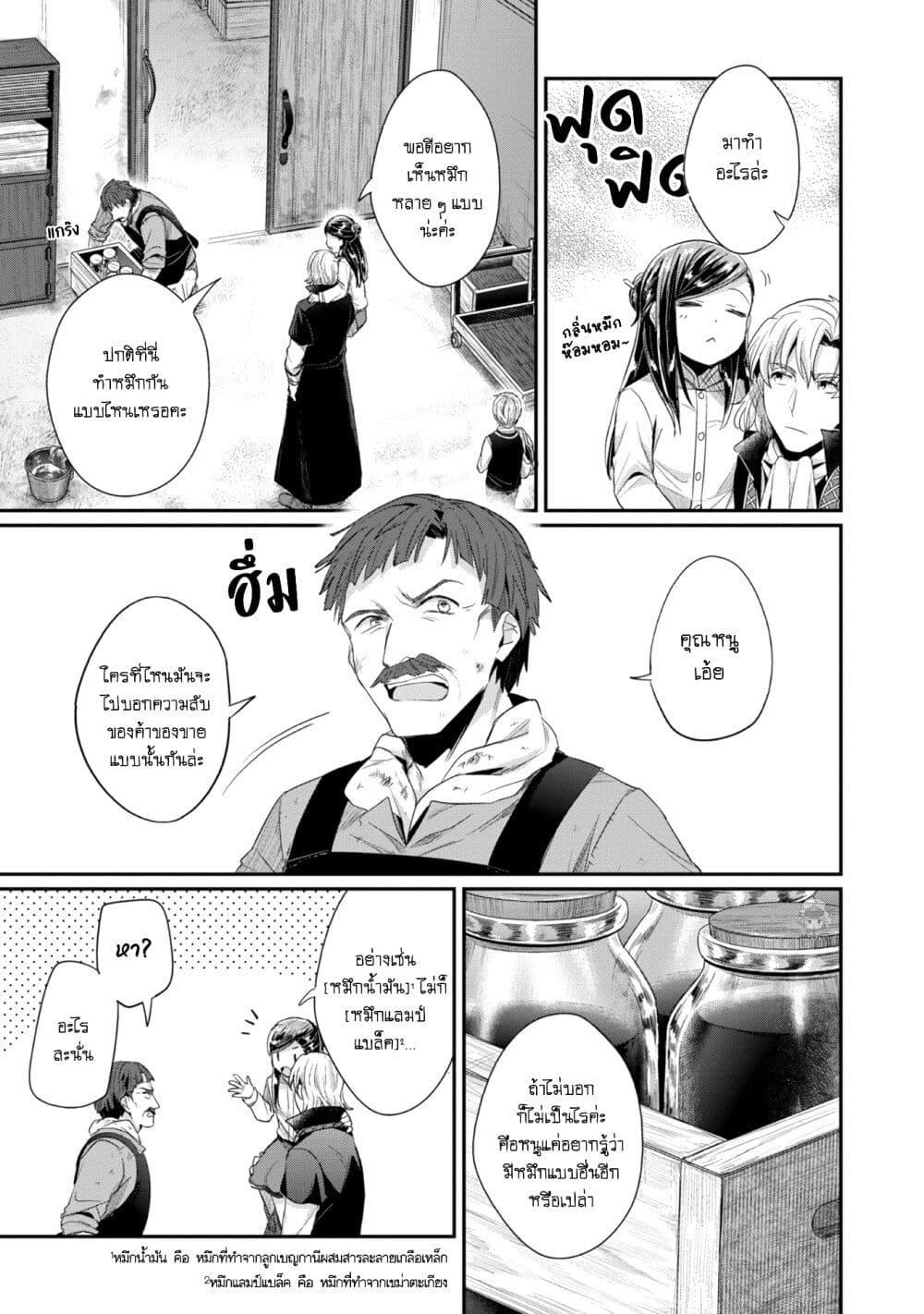 Manga-lc-com อ่านมังงะ อ่านการ์ตูน ออนไลน์ ฟรี Honzuki no Gekokujou Part 2 ตอนที่ 1 2 3 4 5 6 7 8 9 10 11 12 13 14 ฟรี ไม่มีโฆษณา Manga-lc - อ่าน มังงะ อ่าน การ์ตูน ออนไลน์ อ่านมังงะ ฟรี