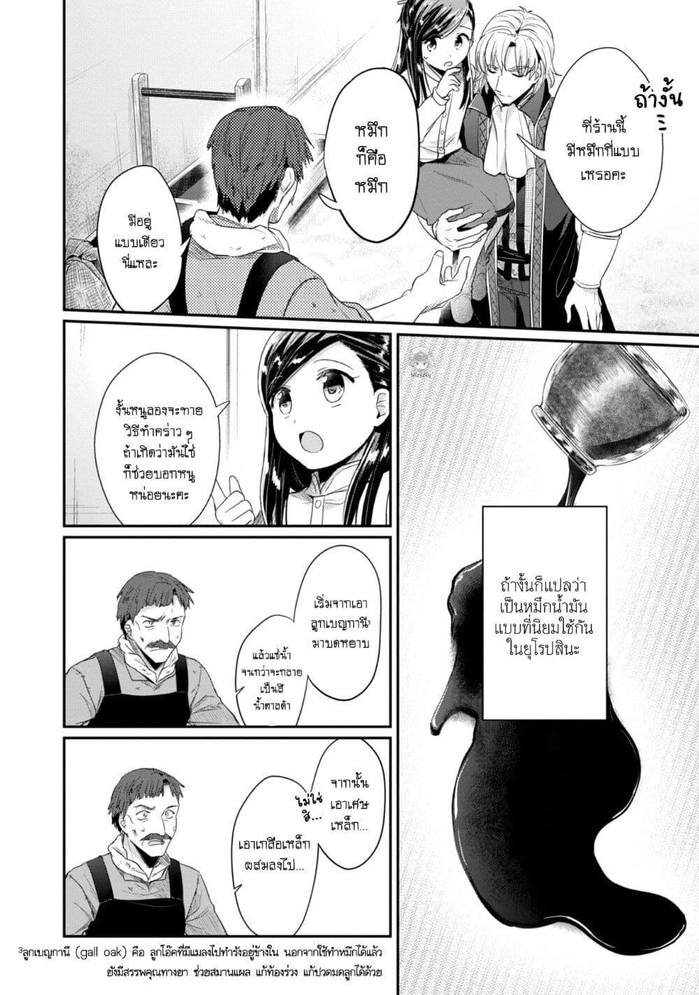 Manga-lc-com อ่านมังงะ อ่านการ์ตูน ออนไลน์ ฟรี Honzuki no Gekokujou Part 2 ตอนที่ 1 2 3 4 5 6 7 8 9 10 11 12 13 14 ฟรี ไม่มีโฆษณา Manga-lc - อ่าน มังงะ อ่าน การ์ตูน ออนไลน์ อ่านมังงะ ฟรี