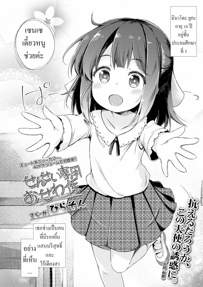 Doujin-Lc- อ่าน โดจิน มังฮวา เกาหลี ญี่ปุ่น จีน แปลไทย ผู้ช่วยตัวน้อย [Pirason] Sensei Senyou Osewa Gakari Sensei's Personal Helper ตอนที่ 1 2 3 4 5 6 7 8 9 10 11 12 13 14 ฟรี ไม่มีโฆษณา อ่าน โดจิน Manhwa เกาหลี ญี่ปุ่น จีน เรามีครบ คัดมาให้เน้นๆ โดจิน 18+ รับประกันความฟินโดย  Doujin Lc