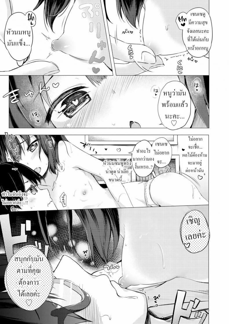 Doujin-Lc- อ่าน โดจิน มังฮวา เกาหลี ญี่ปุ่น จีน แปลไทย ผู้ช่วยตัวน้อย [Pirason] Sensei Senyou Osewa Gakari Sensei's Personal Helper ตอนที่ 1 2 3 4 5 6 7 8 9 10 11 12 13 14 ฟรี ไม่มีโฆษณา อ่าน โดจิน Manhwa เกาหลี ญี่ปุ่น จีน เรามีครบ คัดมาให้เน้นๆ โดจิน 18+ รับประกันความฟินโดย  Doujin Lc