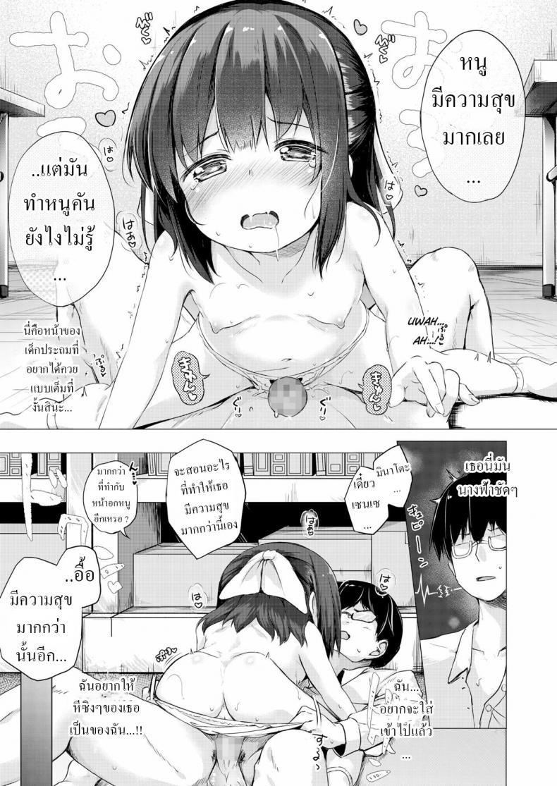 Doujin-Lc- อ่าน โดจิน มังฮวา เกาหลี ญี่ปุ่น จีน แปลไทย ผู้ช่วยตัวน้อย [Pirason] Sensei Senyou Osewa Gakari Sensei's Personal Helper ตอนที่ 1 2 3 4 5 6 7 8 9 10 11 12 13 14 ฟรี ไม่มีโฆษณา อ่าน โดจิน Manhwa เกาหลี ญี่ปุ่น จีน เรามีครบ คัดมาให้เน้นๆ โดจิน 18+ รับประกันความฟินโดย  Doujin Lc