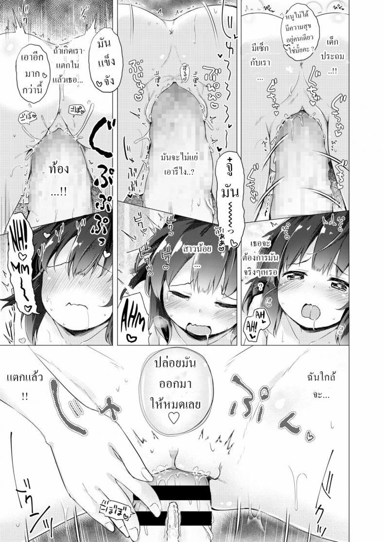 Doujin-Lc- อ่าน โดจิน มังฮวา เกาหลี ญี่ปุ่น จีน แปลไทย ผู้ช่วยตัวน้อย [Pirason] Sensei Senyou Osewa Gakari Sensei's Personal Helper ตอนที่ 1 2 3 4 5 6 7 8 9 10 11 12 13 14 ฟรี ไม่มีโฆษณา อ่าน โดจิน Manhwa เกาหลี ญี่ปุ่น จีน เรามีครบ คัดมาให้เน้นๆ โดจิน 18+ รับประกันความฟินโดย  Doujin Lc