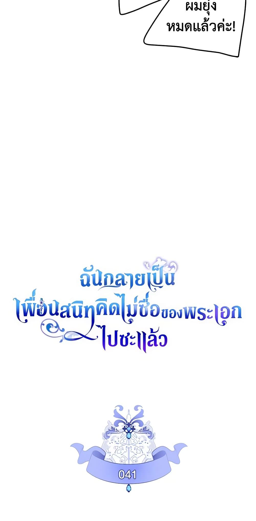 Manga-lc-com อ่านมังงะ อ่านการ์ตูน ออนไลน์ ฟรี I Became The Male Lead’s Female Friend ตอนที่ 1 2 3 4 5 6 7 8 9 10 11 12 13 14 ฟรี ไม่มีโฆษณา Manga-lc - อ่าน มังงะ อ่าน การ์ตูน ออนไลน์ อ่านมังงะ ฟรี