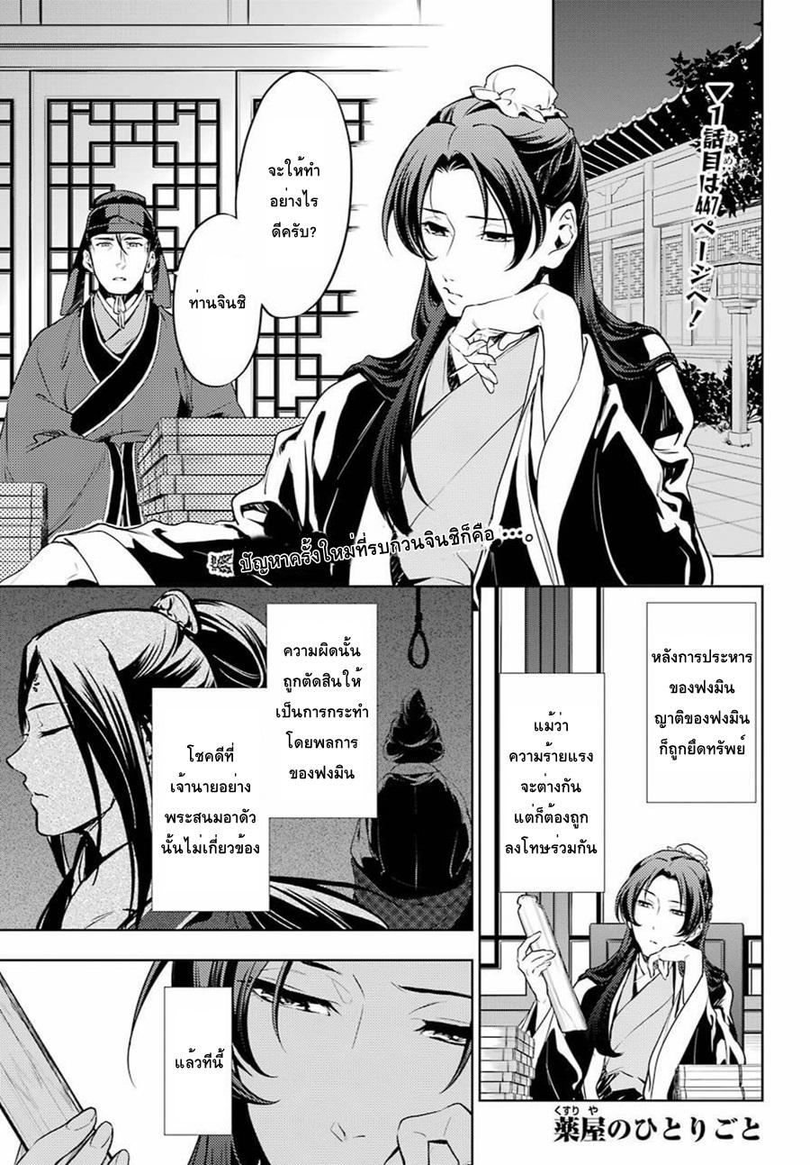 Manga-lc-com อ่านมังงะ อ่านการ์ตูน ออนไลน์ ฟรี Kusuriya no Hitorigoto ตอนที่ 1 2 3 4 5 6 7 8 9 10 11 12 13 14 ฟรี ไม่มีโฆษณา Manga-lc - อ่าน มังงะ อ่าน การ์ตูน ออนไลน์ อ่านมังงะ ฟรี