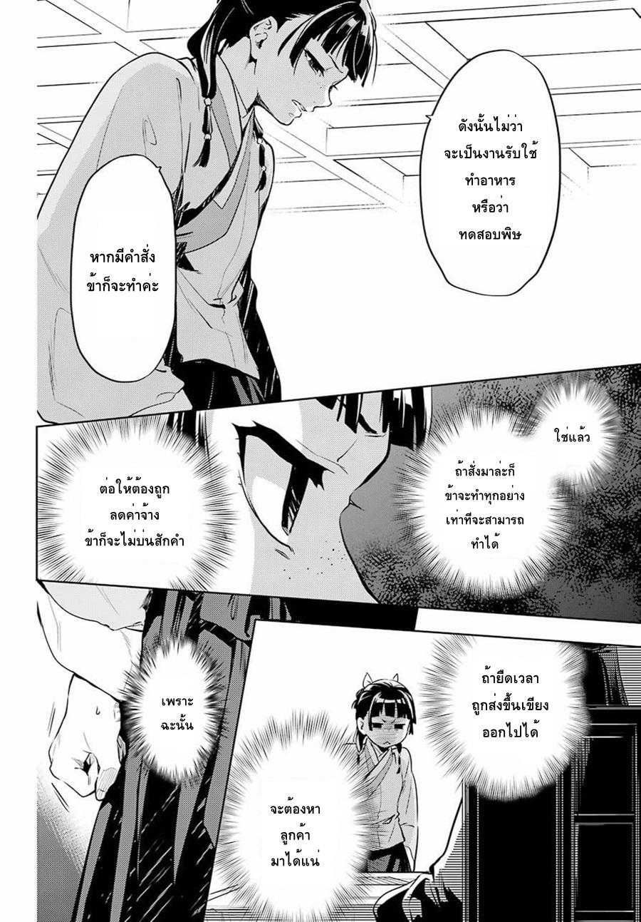 Manga-lc-com อ่านมังงะ อ่านการ์ตูน ออนไลน์ ฟรี Kusuriya no Hitorigoto ตอนที่ 1 2 3 4 5 6 7 8 9 10 11 12 13 14 ฟรี ไม่มีโฆษณา Manga-lc - อ่าน มังงะ อ่าน การ์ตูน ออนไลน์ อ่านมังงะ ฟรี