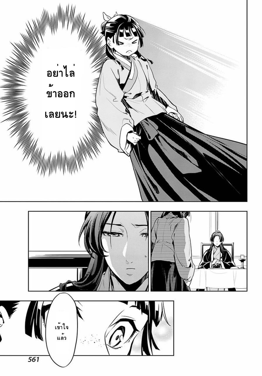 Manga-lc-com อ่านมังงะ อ่านการ์ตูน ออนไลน์ ฟรี Kusuriya no Hitorigoto ตอนที่ 1 2 3 4 5 6 7 8 9 10 11 12 13 14 ฟรี ไม่มีโฆษณา Manga-lc - อ่าน มังงะ อ่าน การ์ตูน ออนไลน์ อ่านมังงะ ฟรี
