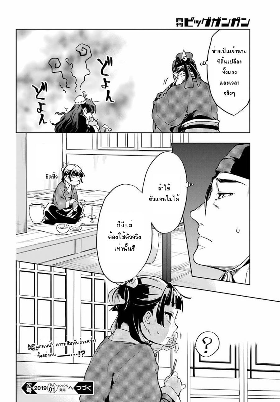 Manga-lc-com อ่านมังงะ อ่านการ์ตูน ออนไลน์ ฟรี Kusuriya no Hitorigoto ตอนที่ 1 2 3 4 5 6 7 8 9 10 11 12 13 14 ฟรี ไม่มีโฆษณา Manga-lc - อ่าน มังงะ อ่าน การ์ตูน ออนไลน์ อ่านมังงะ ฟรี