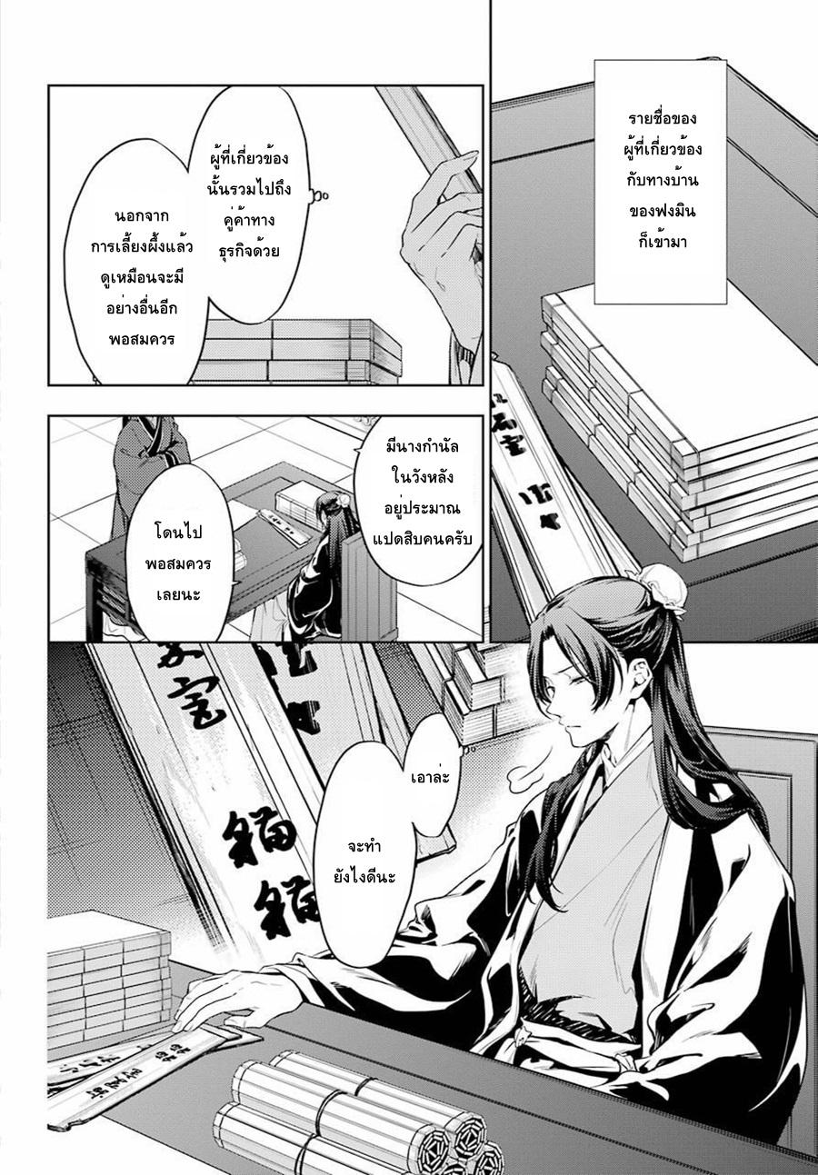 Manga-lc-com อ่านมังงะ อ่านการ์ตูน ออนไลน์ ฟรี Kusuriya no Hitorigoto ตอนที่ 1 2 3 4 5 6 7 8 9 10 11 12 13 14 ฟรี ไม่มีโฆษณา Manga-lc - อ่าน มังงะ อ่าน การ์ตูน ออนไลน์ อ่านมังงะ ฟรี