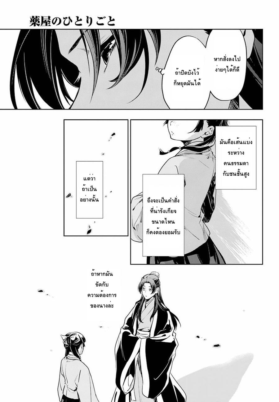 Manga-lc-com อ่านมังงะ อ่านการ์ตูน ออนไลน์ ฟรี Kusuriya no Hitorigoto ตอนที่ 1 2 3 4 5 6 7 8 9 10 11 12 13 14 ฟรี ไม่มีโฆษณา Manga-lc - อ่าน มังงะ อ่าน การ์ตูน ออนไลน์ อ่านมังงะ ฟรี