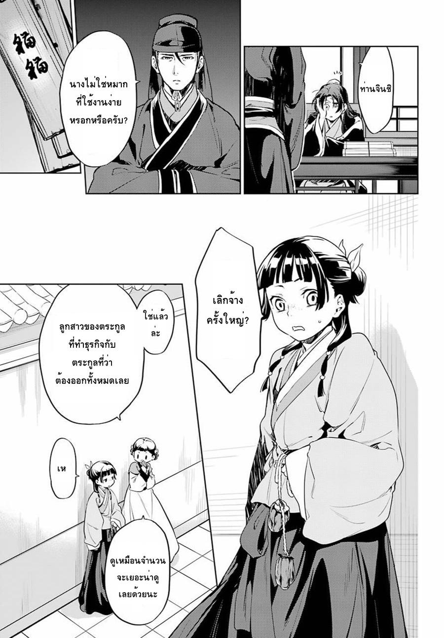 Manga-lc-com อ่านมังงะ อ่านการ์ตูน ออนไลน์ ฟรี Kusuriya no Hitorigoto ตอนที่ 1 2 3 4 5 6 7 8 9 10 11 12 13 14 ฟรี ไม่มีโฆษณา Manga-lc - อ่าน มังงะ อ่าน การ์ตูน ออนไลน์ อ่านมังงะ ฟรี