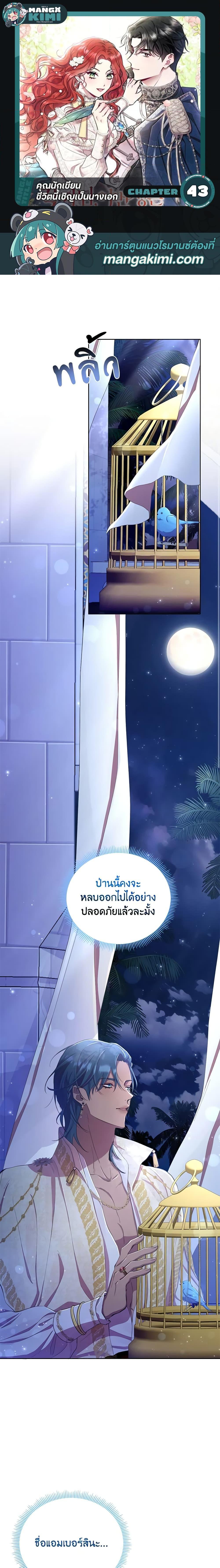 Manga-lc-com อ่านมังงะ อ่านการ์ตูน ออนไลน์ ฟรี Author, In This Life I’m The Protagonist ตอนที่ 1 2 3 4 5 6 7 8 9 10 11 12 13 14 ฟรี ไม่มีโฆษณา Manga-lc - อ่าน มังงะ อ่าน การ์ตูน ออนไลน์ อ่านมังงะ ฟรี