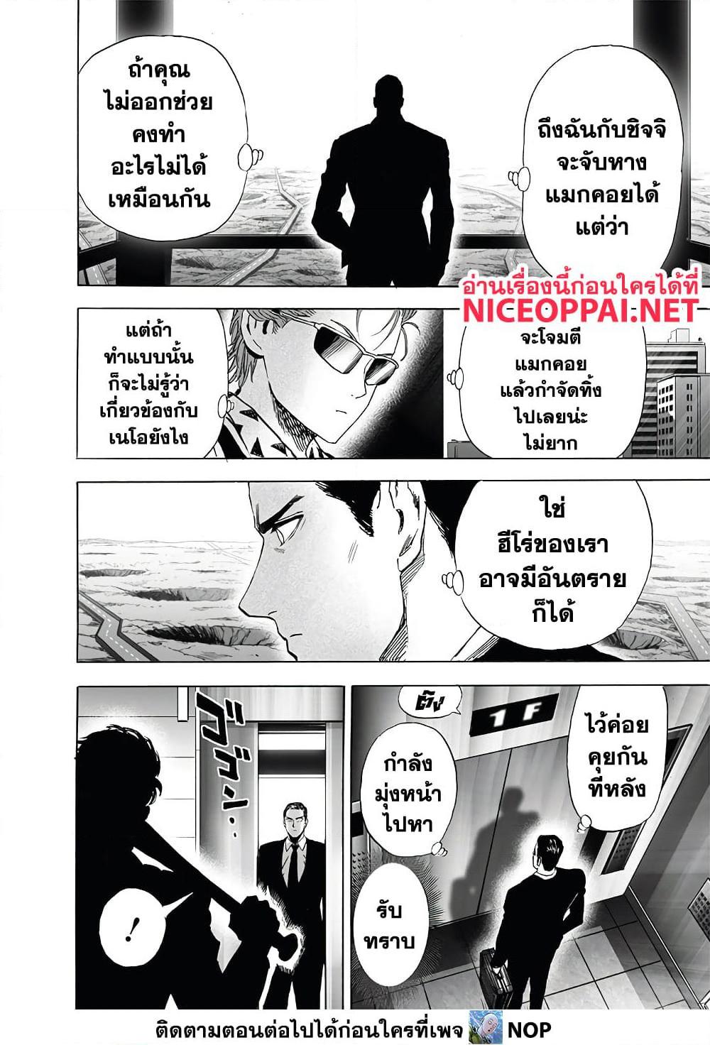 Manga-lc-com อ่านมังงะ อ่านการ์ตูน ออนไลน์ ฟรี One Punch Man ตอนที่ 1 2 3 4 5 6 7 8 9 10 11 12 13 14 ฟรี ไม่มีโฆษณา Manga-lc - อ่าน มังงะ อ่าน การ์ตูน ออนไลน์ อ่านมังงะ ฟรี