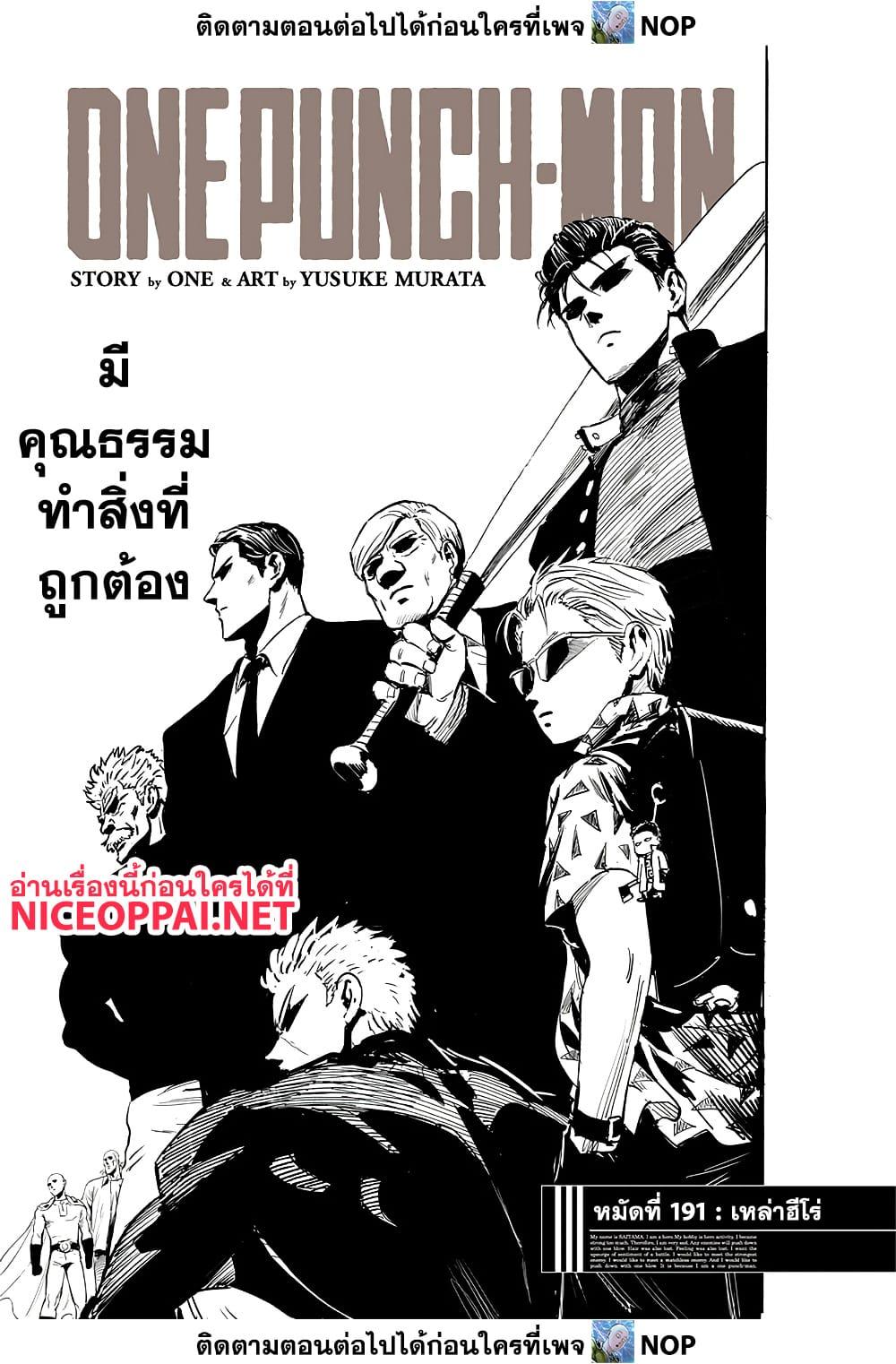 Manga-lc-com อ่านมังงะ อ่านการ์ตูน ออนไลน์ ฟรี One Punch Man ตอนที่ 1 2 3 4 5 6 7 8 9 10 11 12 13 14 ฟรี ไม่มีโฆษณา Manga-lc - อ่าน มังงะ อ่าน การ์ตูน ออนไลน์ อ่านมังงะ ฟรี