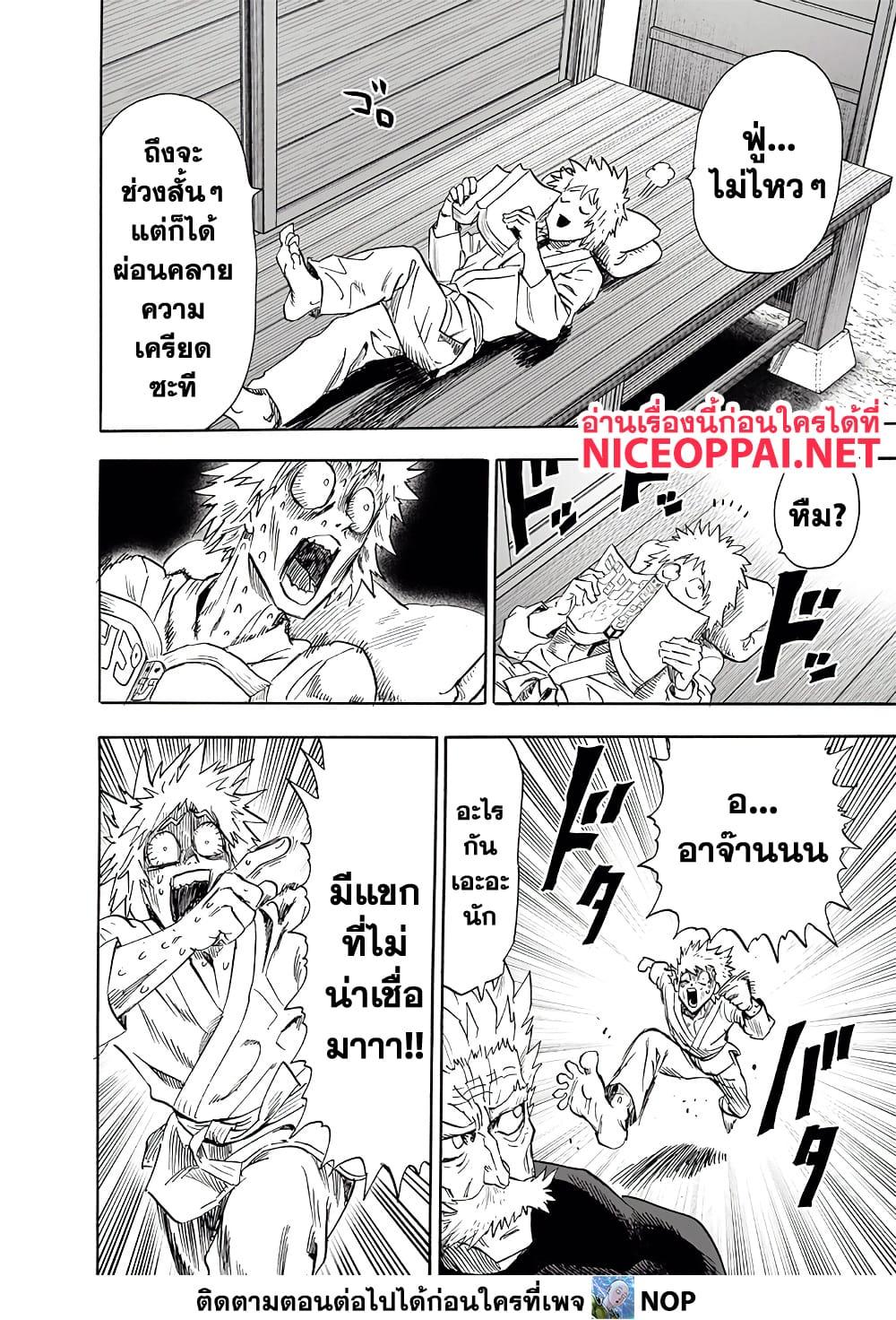Manga-lc-com อ่านมังงะ อ่านการ์ตูน ออนไลน์ ฟรี One Punch Man ตอนที่ 1 2 3 4 5 6 7 8 9 10 11 12 13 14 ฟรี ไม่มีโฆษณา Manga-lc - อ่าน มังงะ อ่าน การ์ตูน ออนไลน์ อ่านมังงะ ฟรี