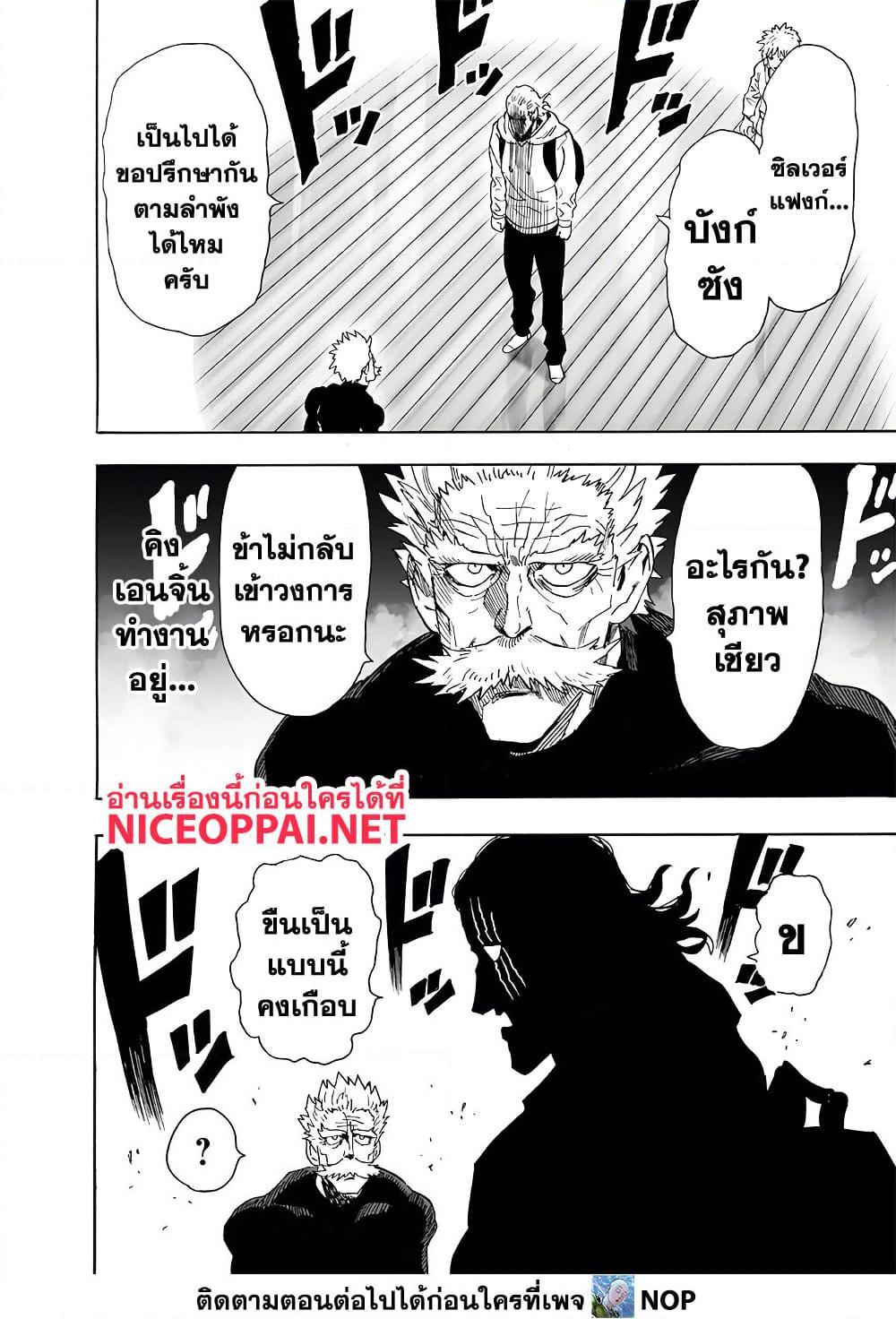 Manga-lc-com อ่านมังงะ อ่านการ์ตูน ออนไลน์ ฟรี One Punch Man ตอนที่ 1 2 3 4 5 6 7 8 9 10 11 12 13 14 ฟรี ไม่มีโฆษณา Manga-lc - อ่าน มังงะ อ่าน การ์ตูน ออนไลน์ อ่านมังงะ ฟรี