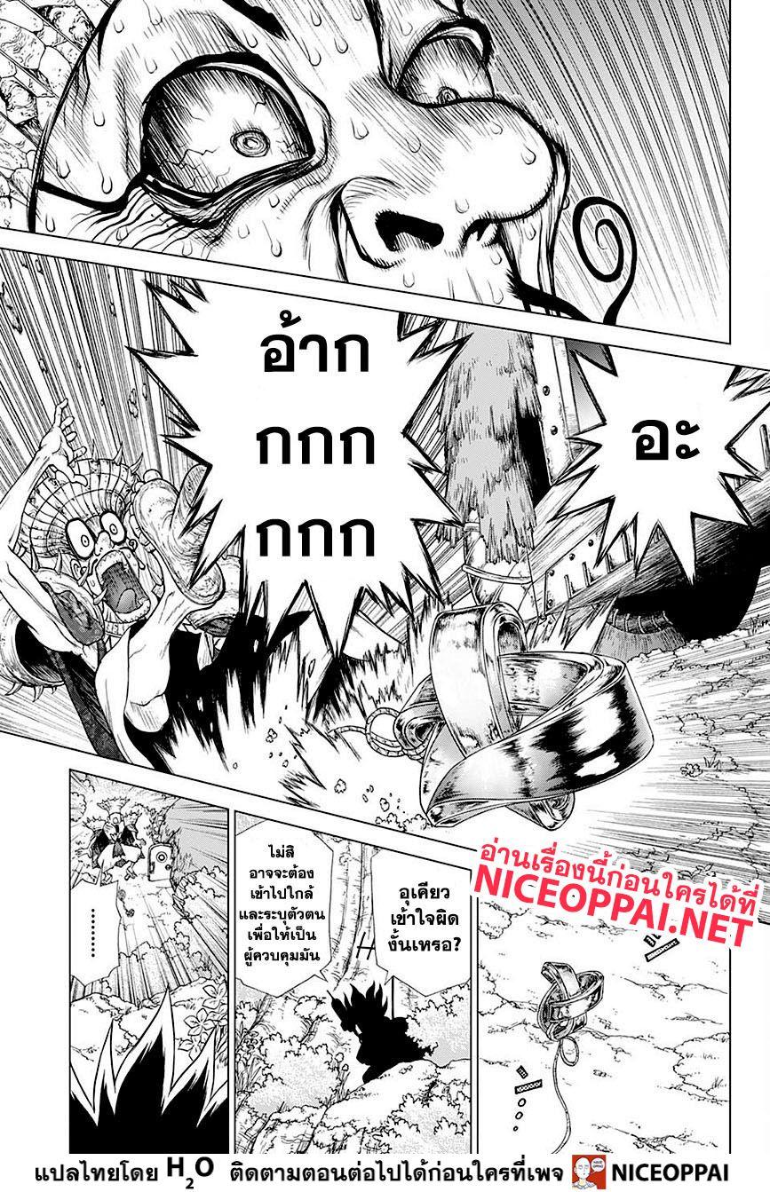 Manga-lc-com อ่านมังงะ อ่านการ์ตูน ออนไลน์ ฟรี Dr.Stone ตอนที่ 1 2 3 4 5 6 7 8 9 10 11 12 13 14 ฟรี ไม่มีโฆษณา Manga-lc - อ่าน มังงะ อ่าน การ์ตูน ออนไลน์ อ่านมังงะ ฟรี