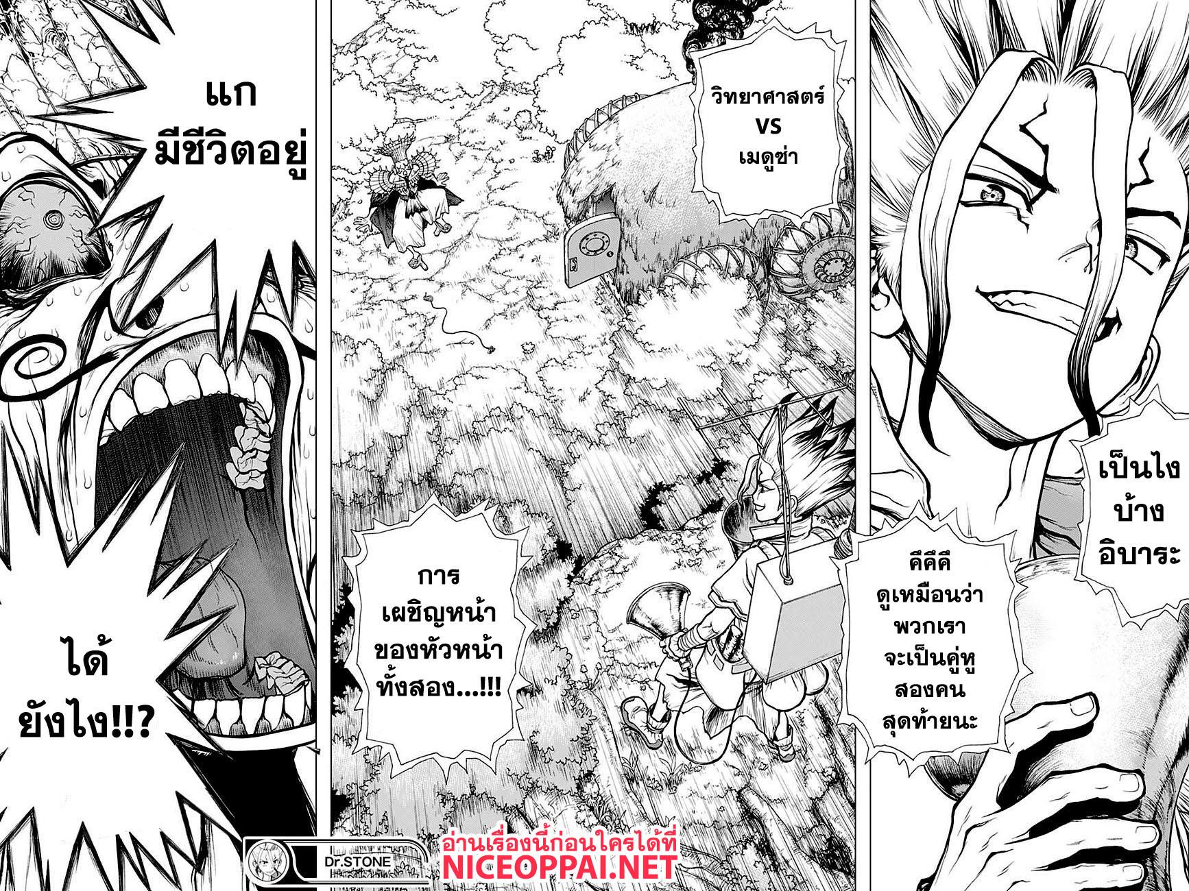 Manga-lc-com อ่านมังงะ อ่านการ์ตูน ออนไลน์ ฟรี Dr.Stone ตอนที่ 1 2 3 4 5 6 7 8 9 10 11 12 13 14 ฟรี ไม่มีโฆษณา Manga-lc - อ่าน มังงะ อ่าน การ์ตูน ออนไลน์ อ่านมังงะ ฟรี