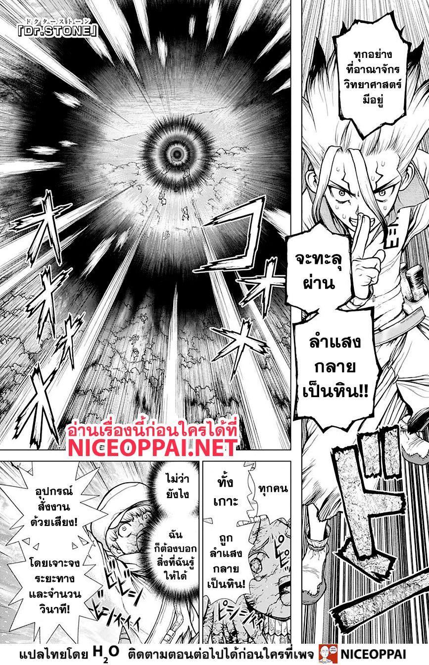 Manga-lc-com อ่านมังงะ อ่านการ์ตูน ออนไลน์ ฟรี Dr.Stone ตอนที่ 1 2 3 4 5 6 7 8 9 10 11 12 13 14 ฟรี ไม่มีโฆษณา Manga-lc - อ่าน มังงะ อ่าน การ์ตูน ออนไลน์ อ่านมังงะ ฟรี