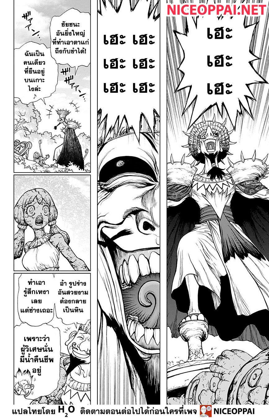 Manga-lc-com อ่านมังงะ อ่านการ์ตูน ออนไลน์ ฟรี Dr.Stone ตอนที่ 1 2 3 4 5 6 7 8 9 10 11 12 13 14 ฟรี ไม่มีโฆษณา Manga-lc - อ่าน มังงะ อ่าน การ์ตูน ออนไลน์ อ่านมังงะ ฟรี