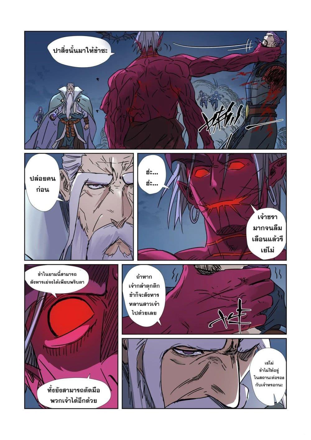 Manga-lc-com อ่านมังงะ อ่านการ์ตูน ออนไลน์ ฟรี Tales of Demons and Gods ตอนที่ 1 2 3 4 5 6 7 8 9 10 11 12 13 14 ฟรี ไม่มีโฆษณา Manga-lc - อ่าน มังงะ อ่าน การ์ตูน ออนไลน์ อ่านมังงะ ฟรี