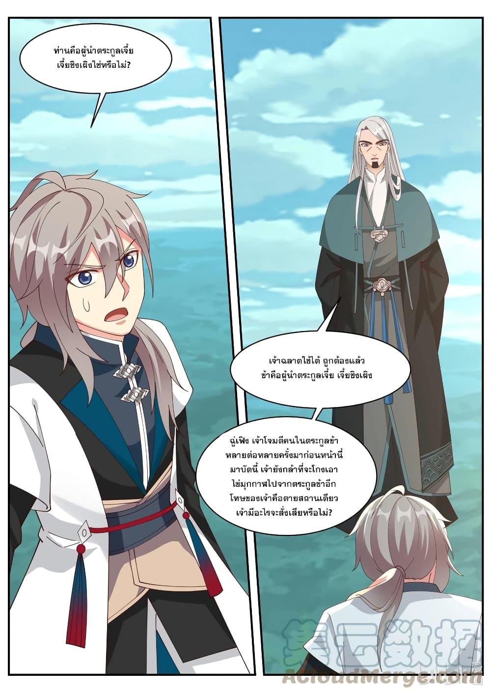 Manga-lc-com อ่านมังงะ อ่านการ์ตูน ออนไลน์ ฟรี Martial God Asura ตอนที่ 1 2 3 4 5 6 7 8 9 10 11 12 13 14 ฟรี ไม่มีโฆษณา Manga-lc - อ่าน มังงะ อ่าน การ์ตูน ออนไลน์ อ่านมังงะ ฟรี