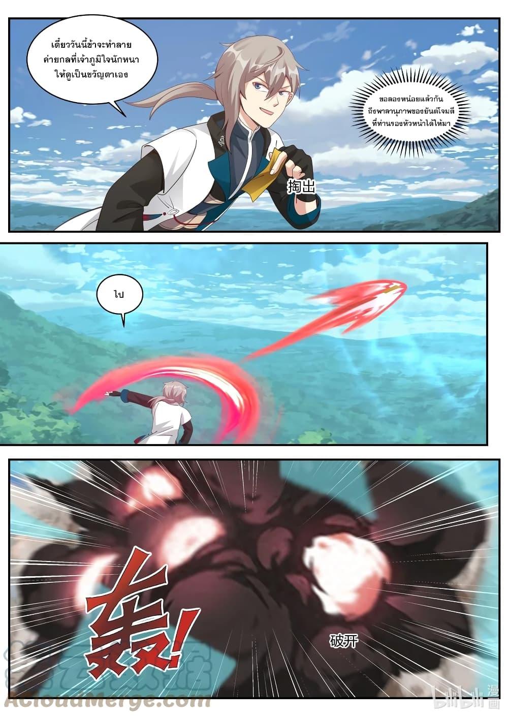 Manga-lc-com อ่านมังงะ อ่านการ์ตูน ออนไลน์ ฟรี Martial God Asura ตอนที่ 1 2 3 4 5 6 7 8 9 10 11 12 13 14 ฟรี ไม่มีโฆษณา Manga-lc - อ่าน มังงะ อ่าน การ์ตูน ออนไลน์ อ่านมังงะ ฟรี